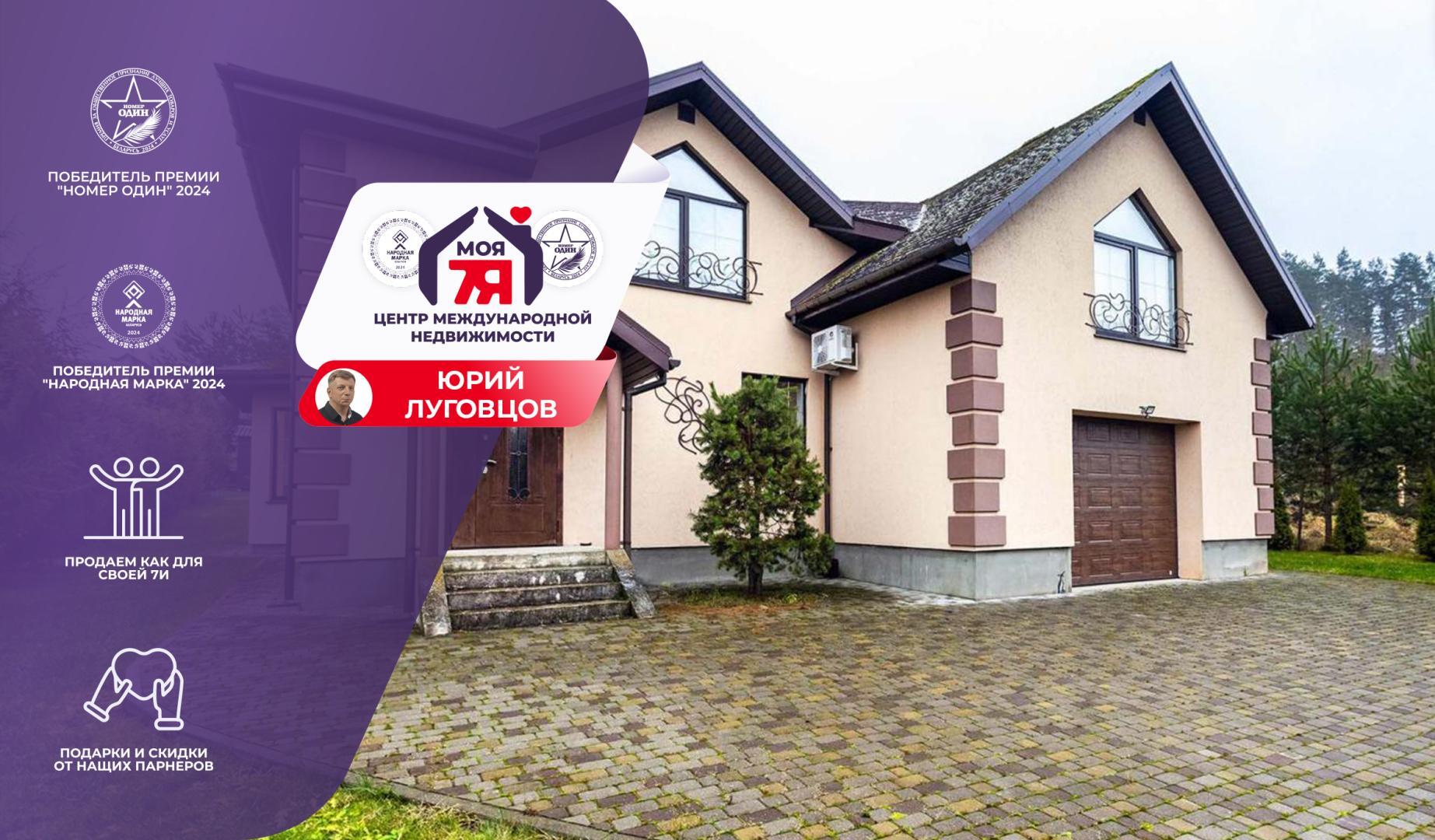 Дом по адресу д. Алекшицы, Центральная ул.