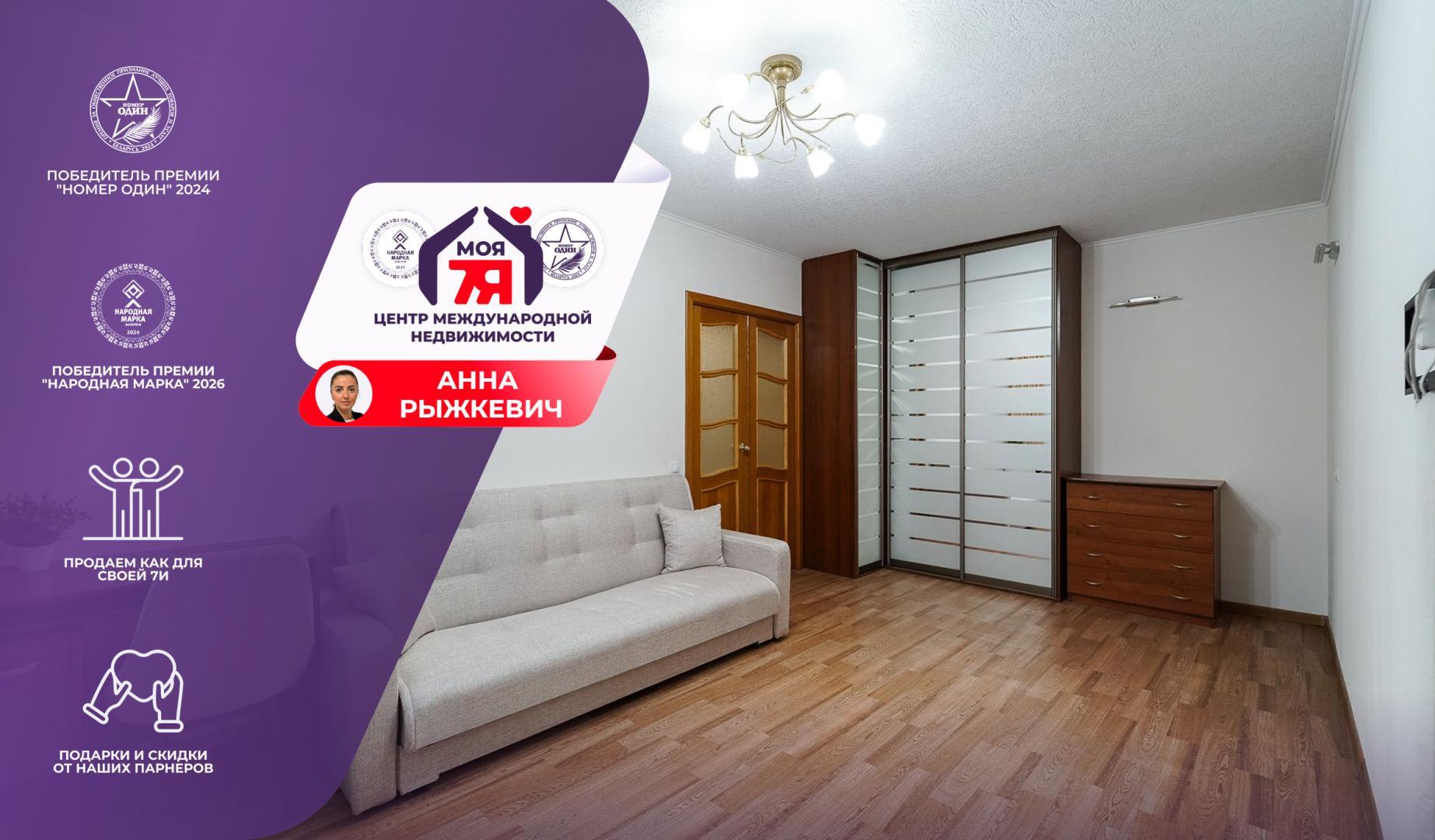 2-комнатная квартира по адресу г. Минск, Ландера ул., д. 32