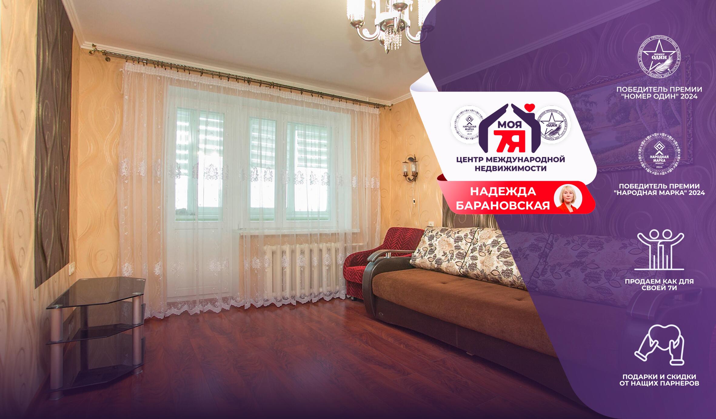 1-пакаёвая кватэра па адрасе г. Молодечно, Великий Гостинец ул., д. 157