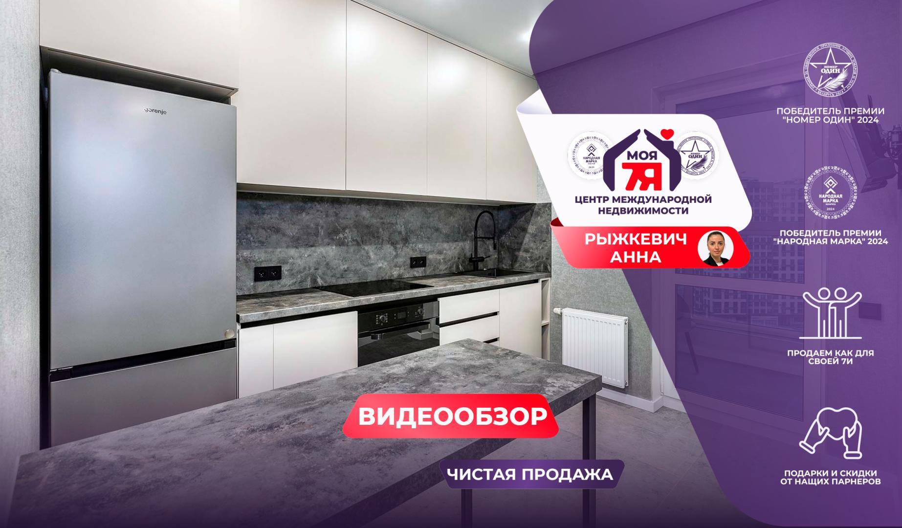 2-комнатная квартира по адресу г. Минск, Игоря Лученка ул., д. 8