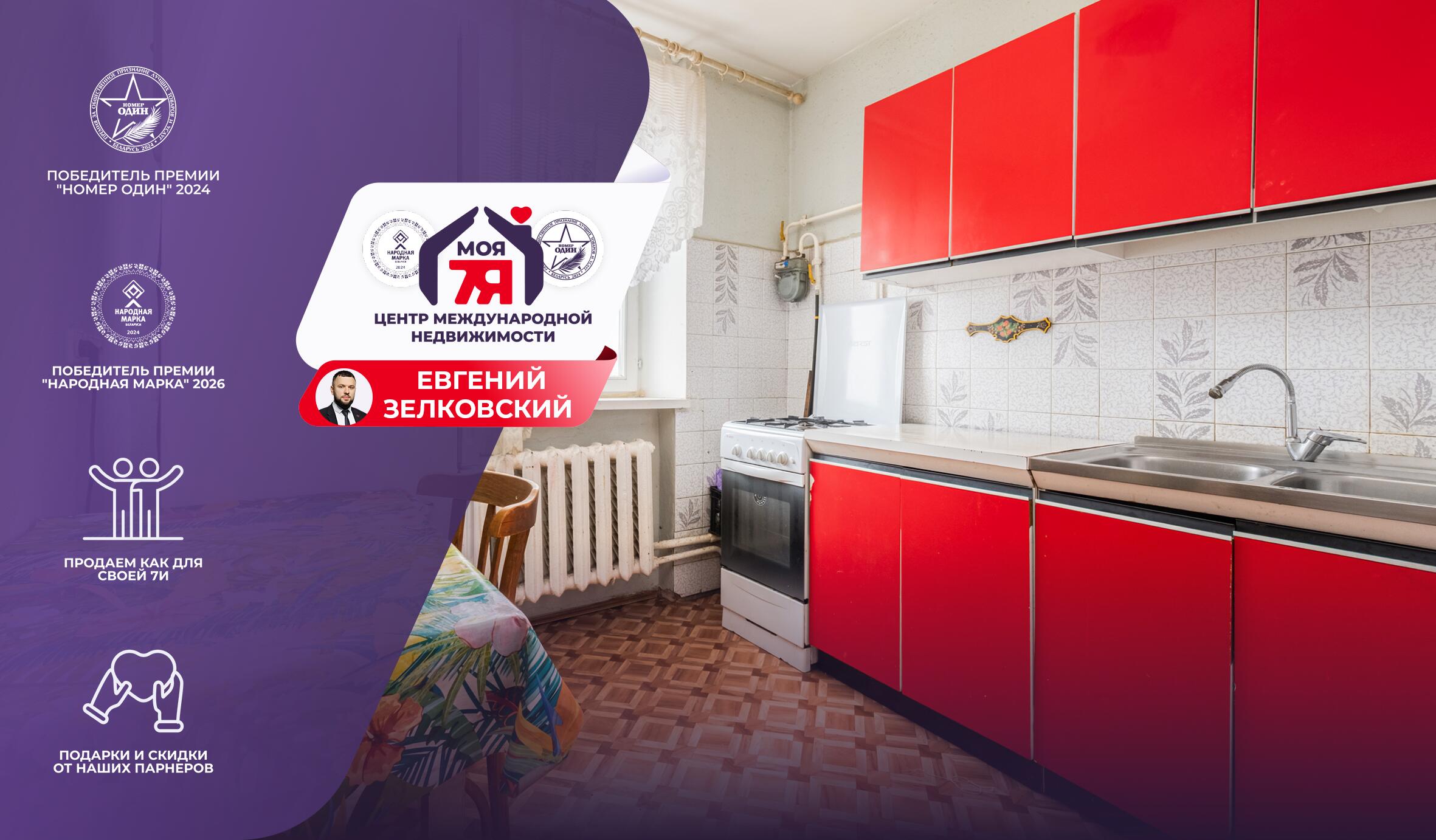 2-пакаёвая кватэра па адрасе г. Минск, Кольцова ул., д. 32