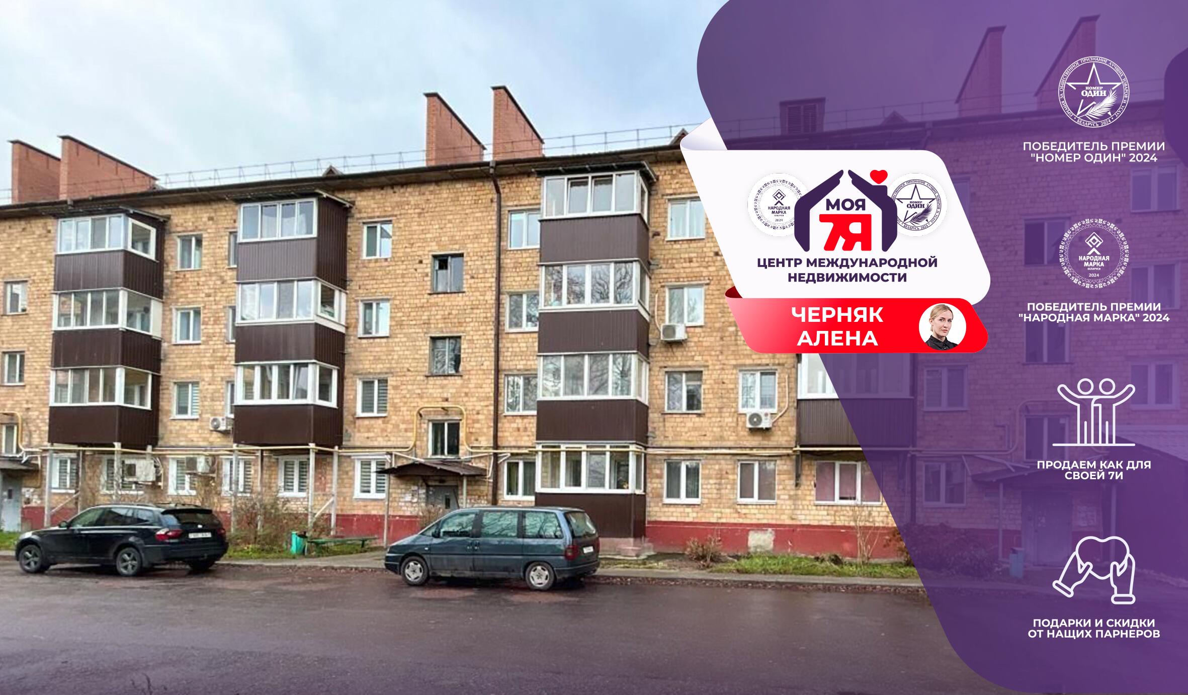 1-комнатная квартира по адресу г. Солигорск, Ленинского Комсомола ул., д. 24