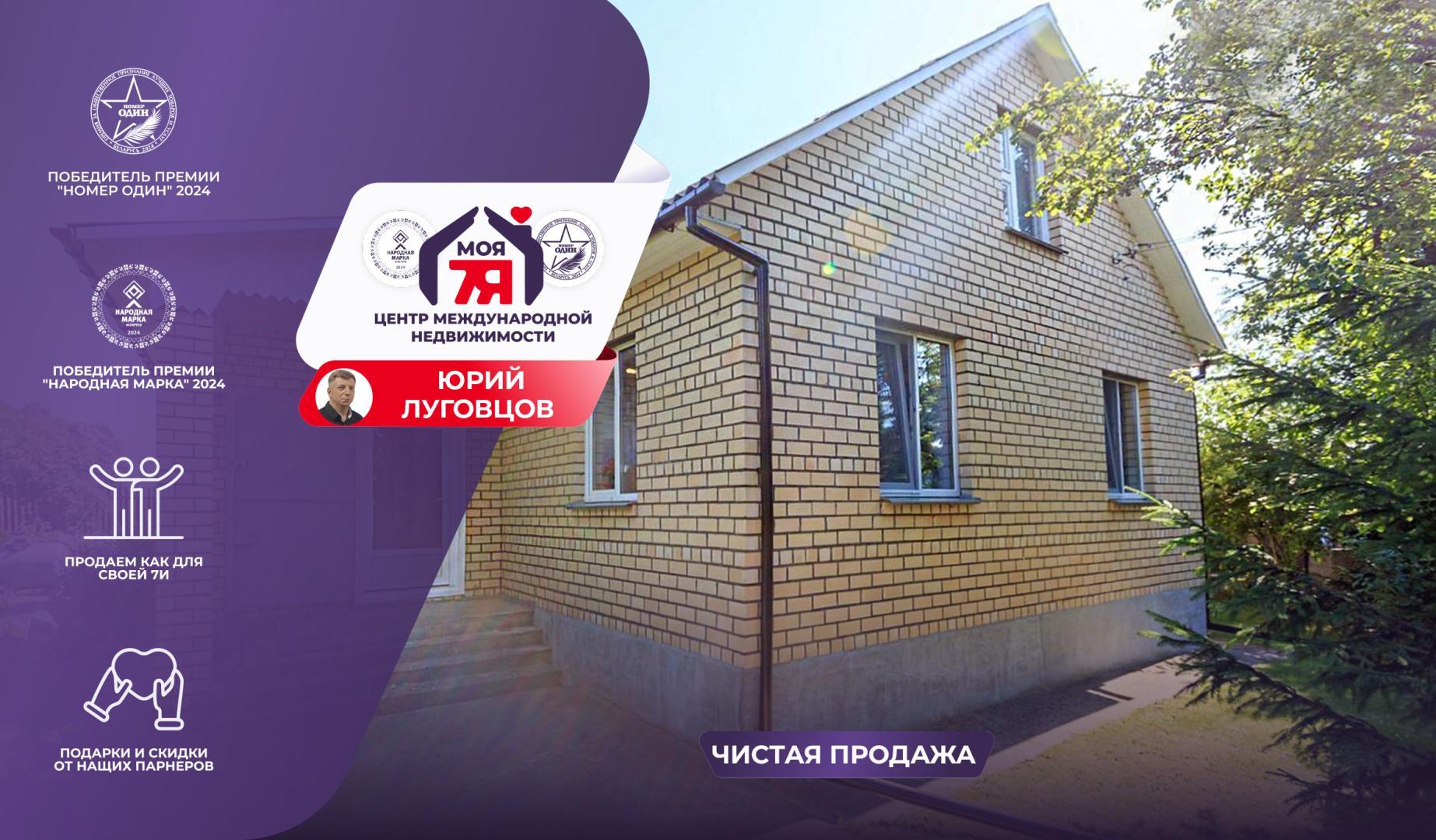 Дом по адресу д. Закружка