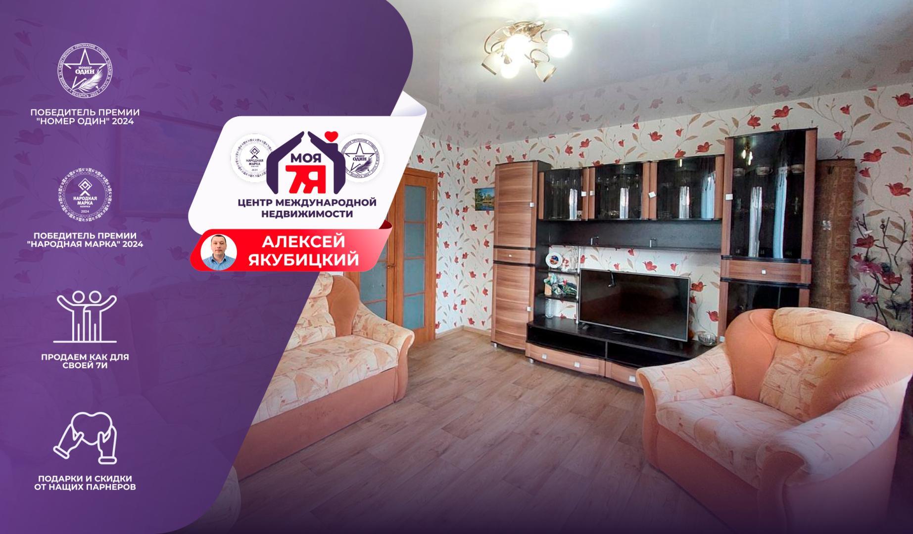 4-комнатная квартира по адресу г. Смолевичи, Пионерская ул., д. 6, к. А