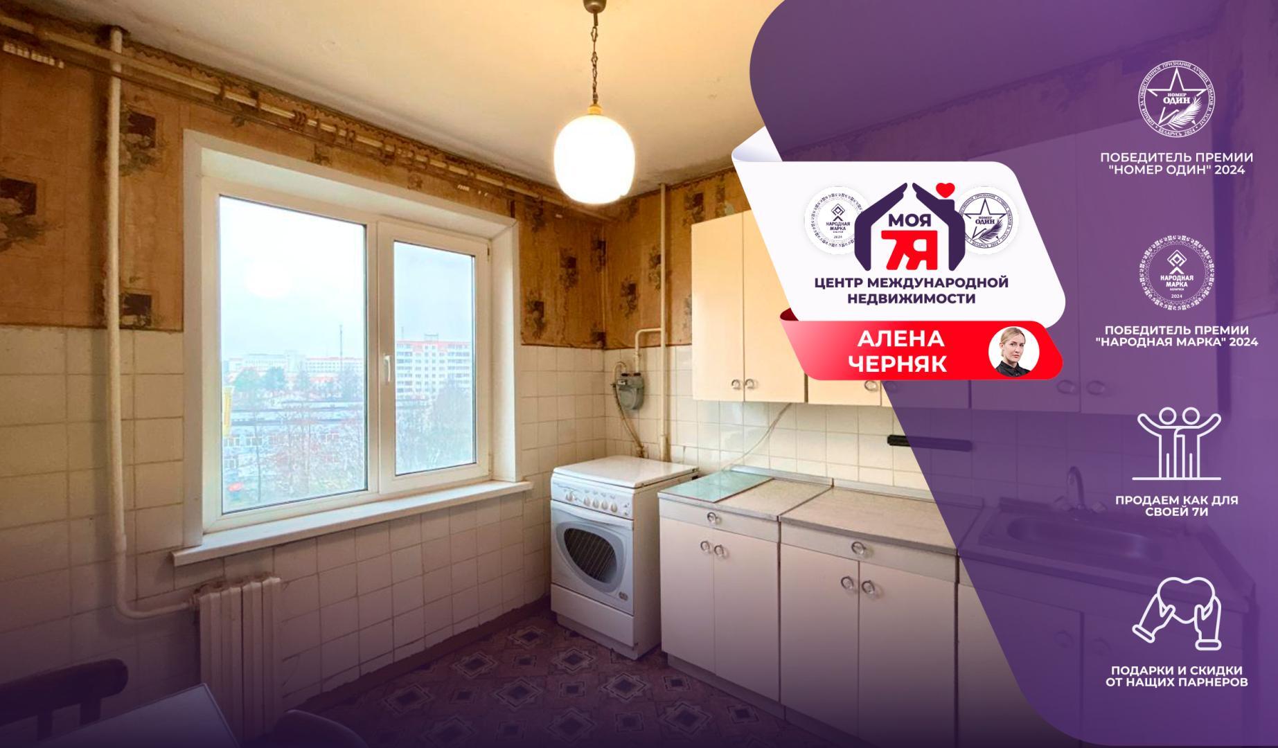 3-комнатная квартира по адресу г. Солигорск, Набережная ул., д. 25