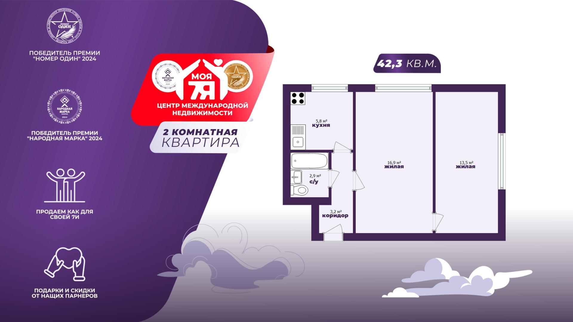 2-комнатная квартира по адресу г. Слуцк, Ленина ул., д. 152