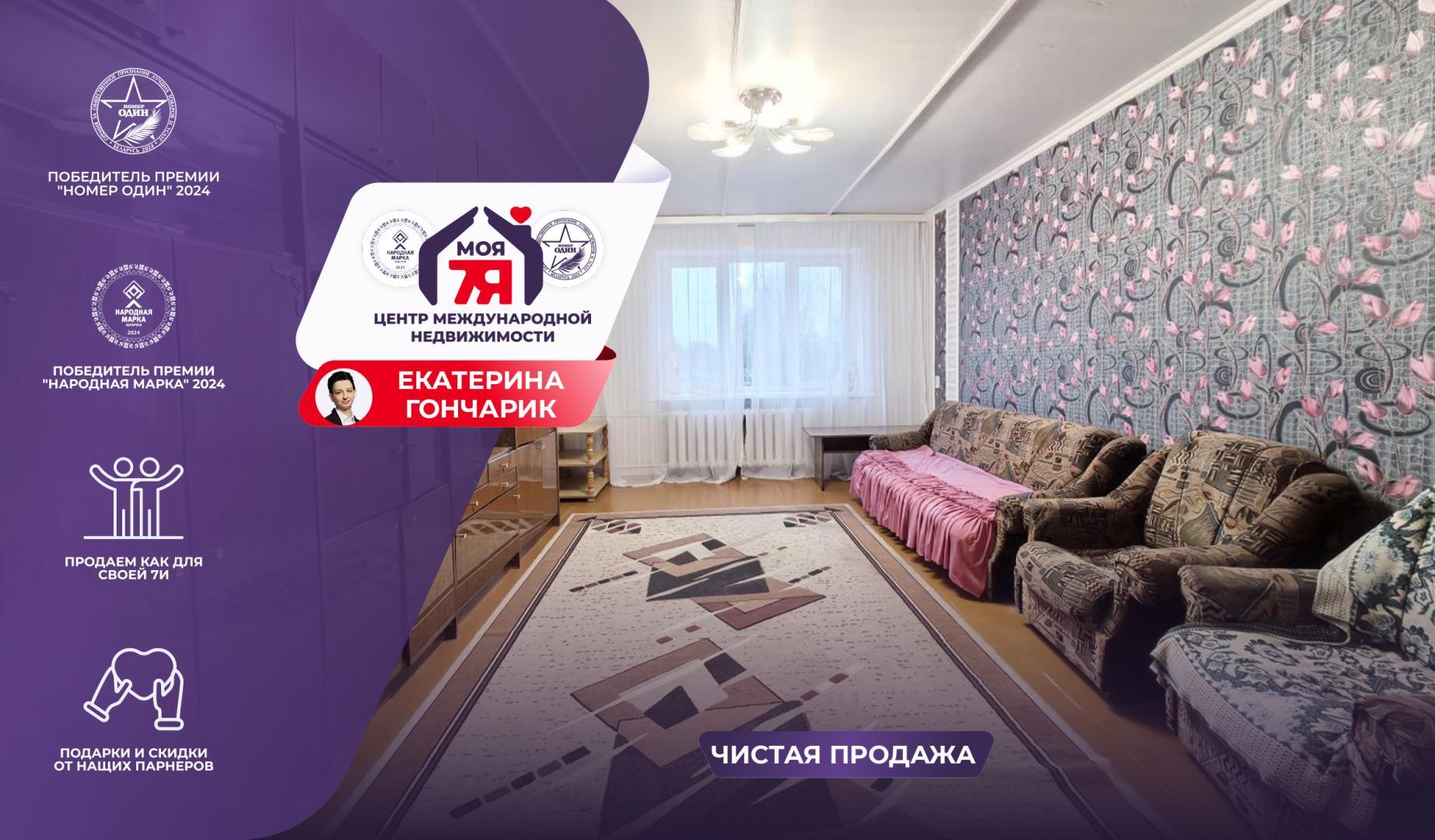 2-комнатная квартира по адресу г. Слуцк, Энергетиков ул., д. 5