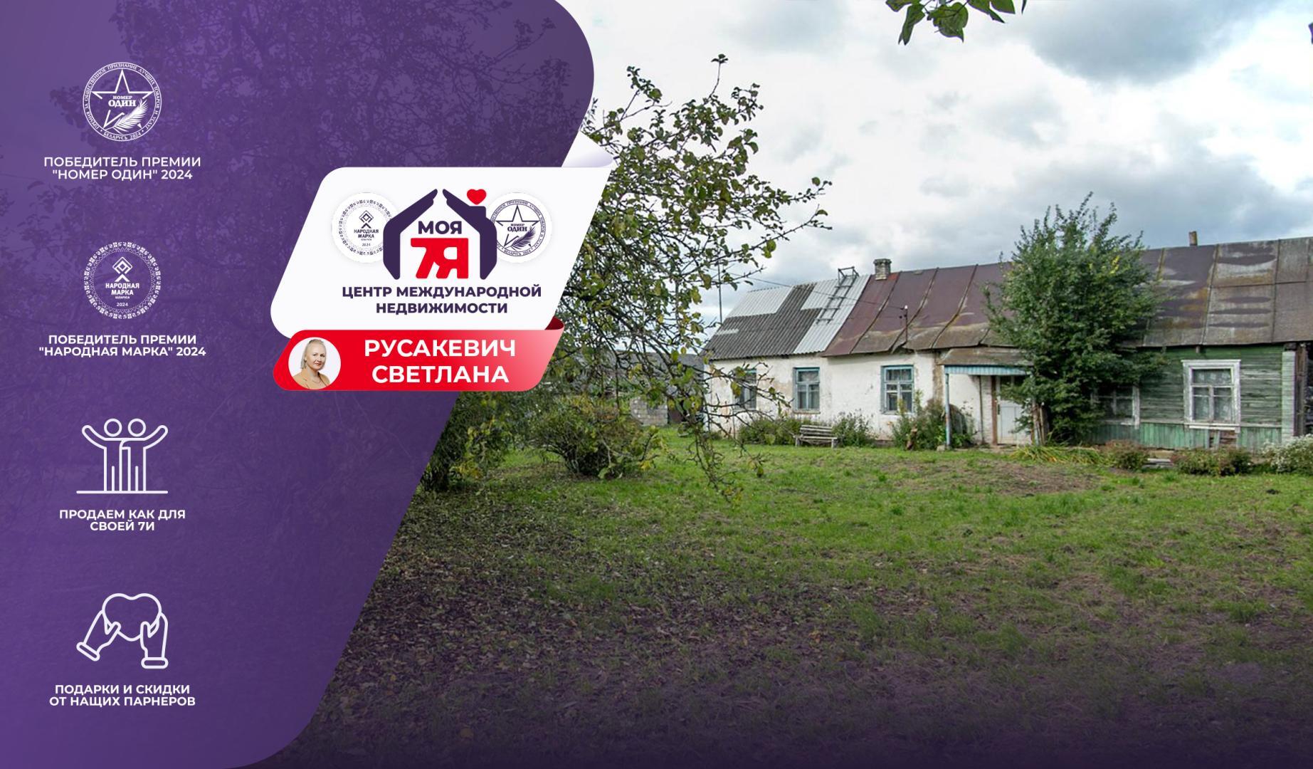 Дом по адресу д. Адамовичи, Совхозная ул.