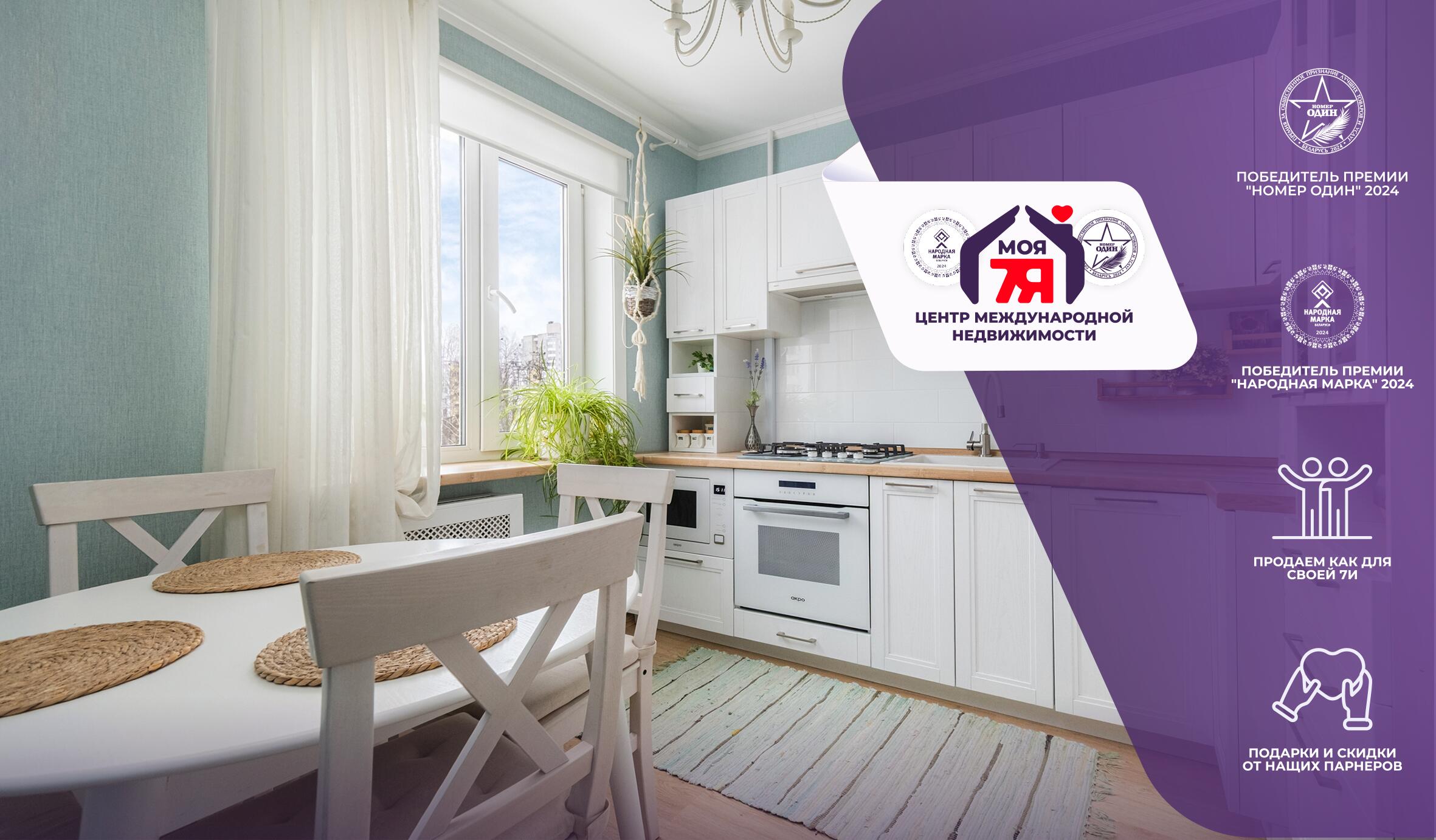 2-пакаёвая кватэра па адрасе г. Минск, Парниковая ул., д. 3, к. 1