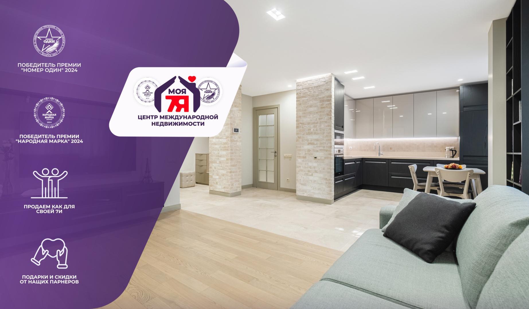 2-комнатная квартира по адресу г. Минск, Мстиславца ул., д. 20