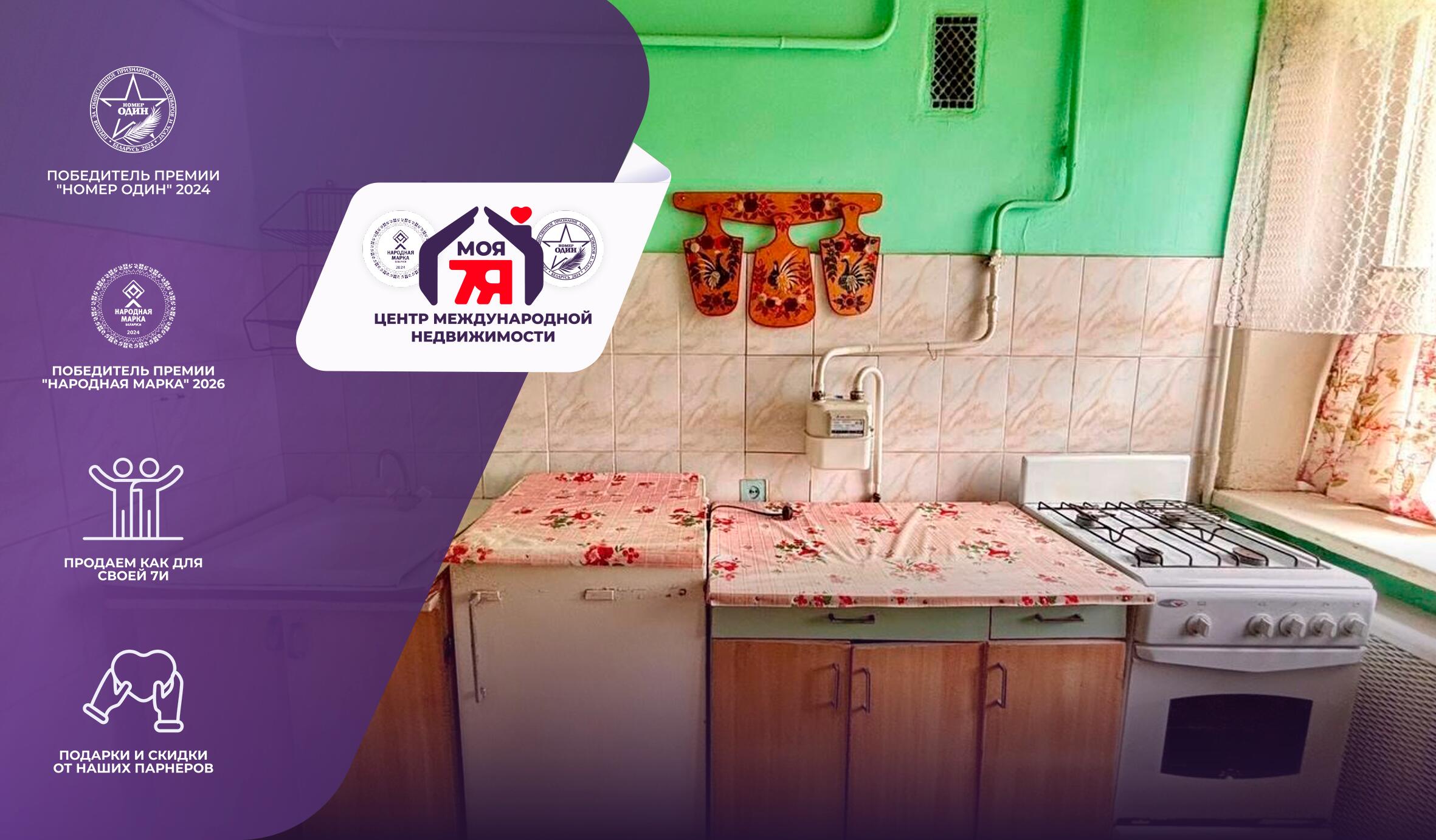 1-пакаёвая кватэра па адрасе аг. Краснодворцы, Садовая ул., д. 47