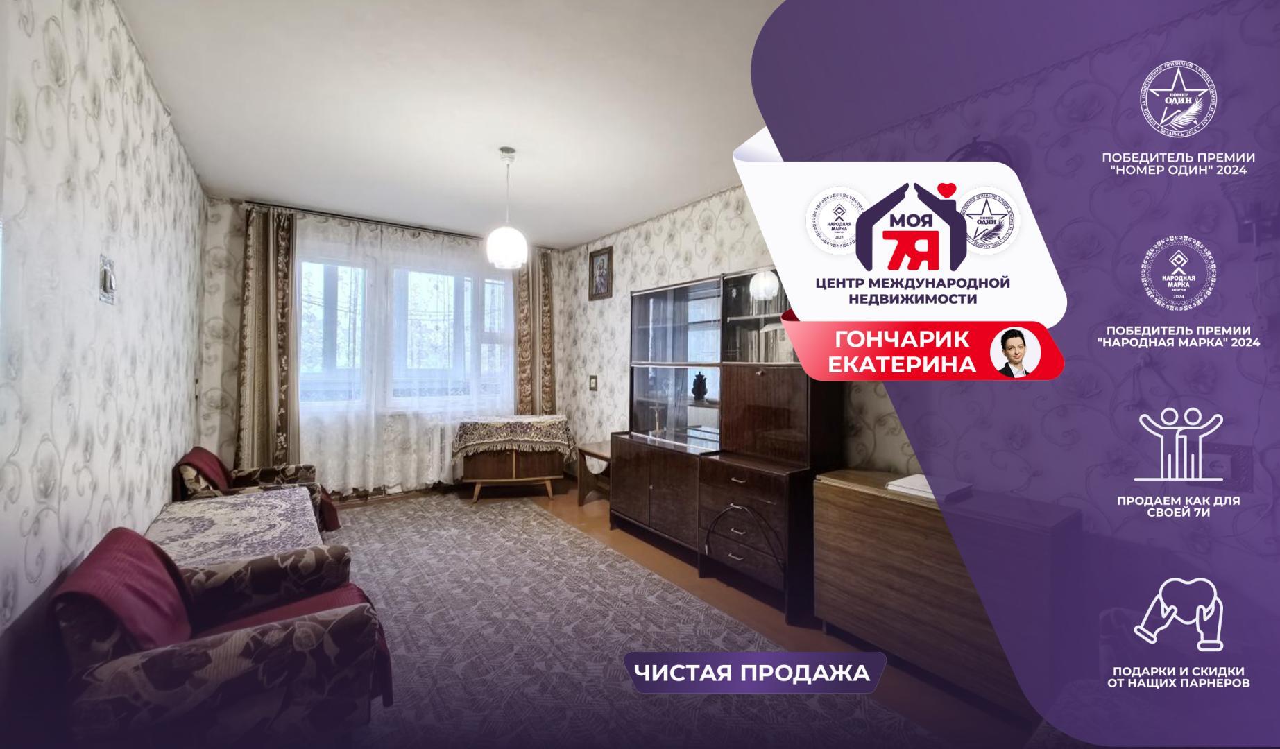 2-комнатная квартира по адресу г. Слуцк, Чехова ул., д. 45