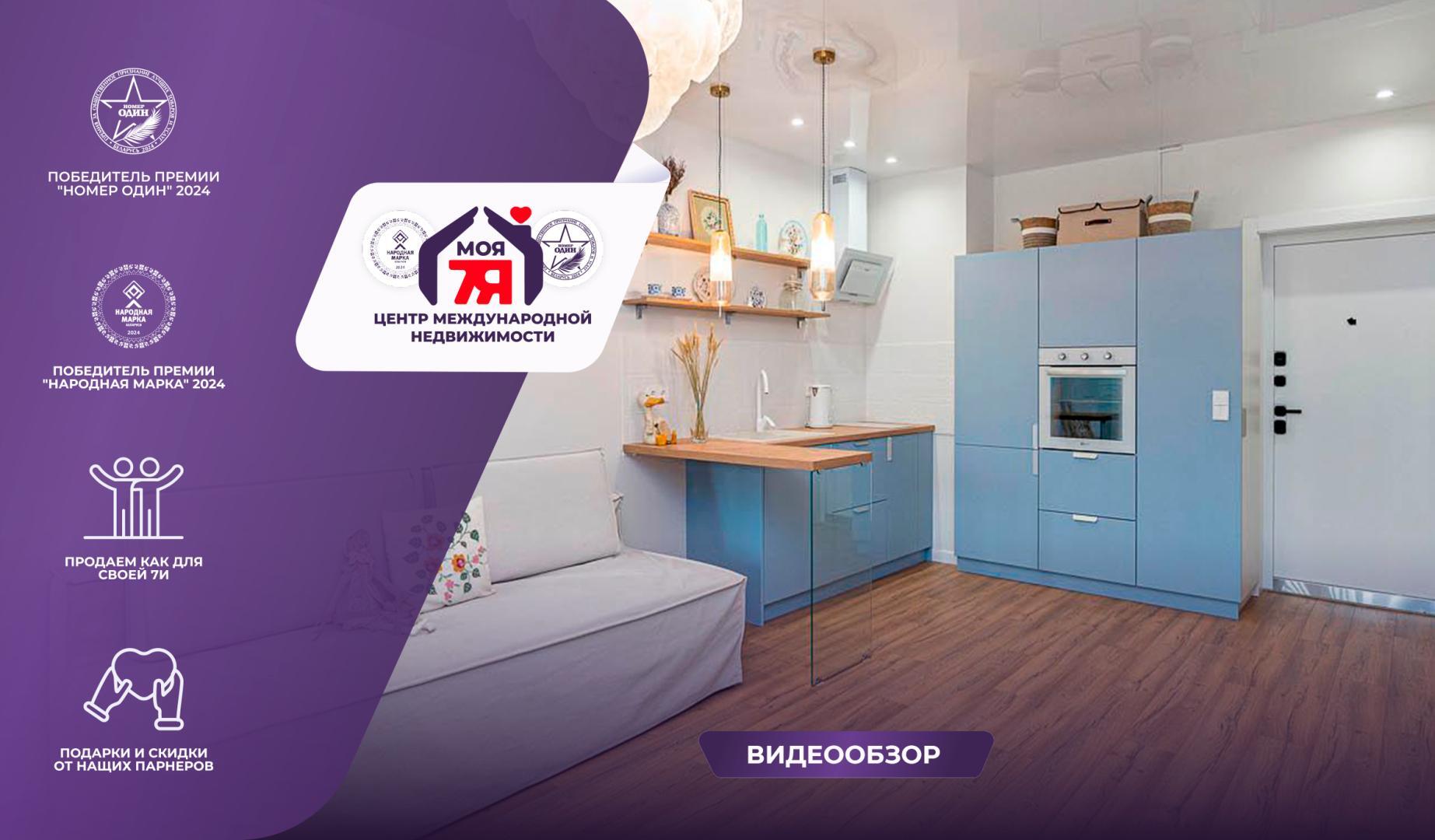 1-комнатная квартира по адресу г. Минск, Макаенка ул., д. 12, к. К