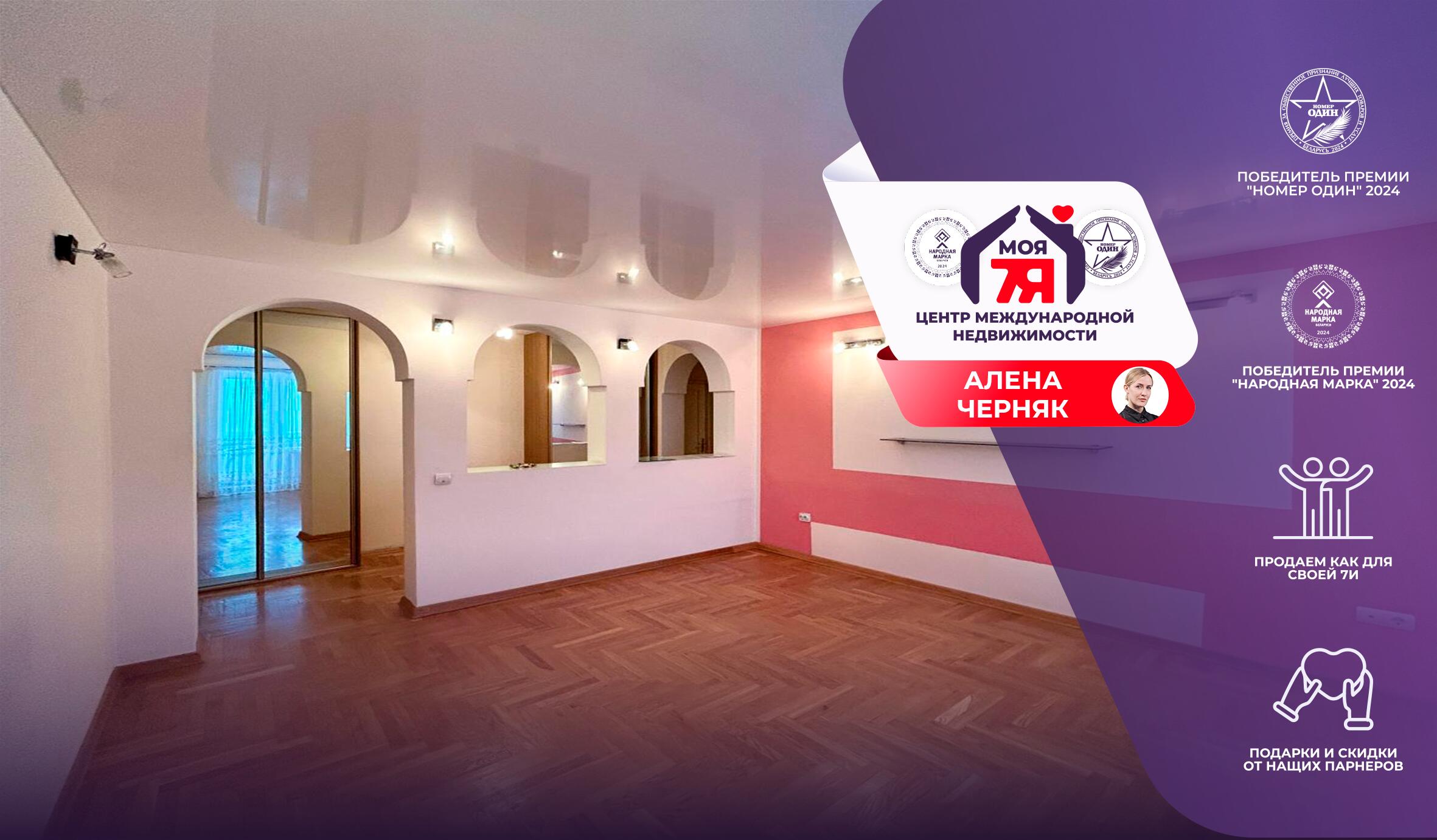 3-пакаёвая кватэра па адрасе г. Солигорск, Шахтеров б-р, д. 3