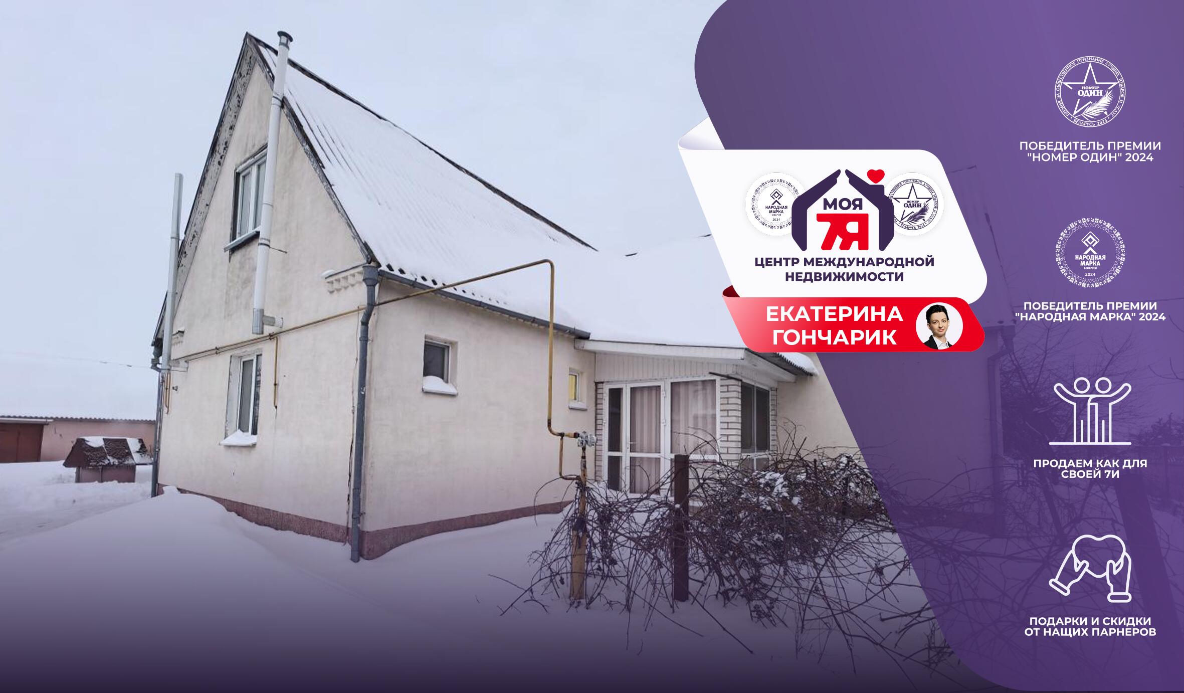 Дом па адрасу аг. Заполье, Макара Вечера ул.