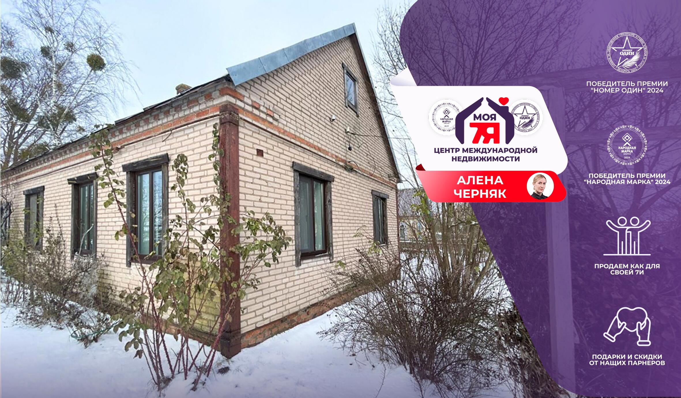 Дом по адресу д. Закальное, Дзержинского ул.