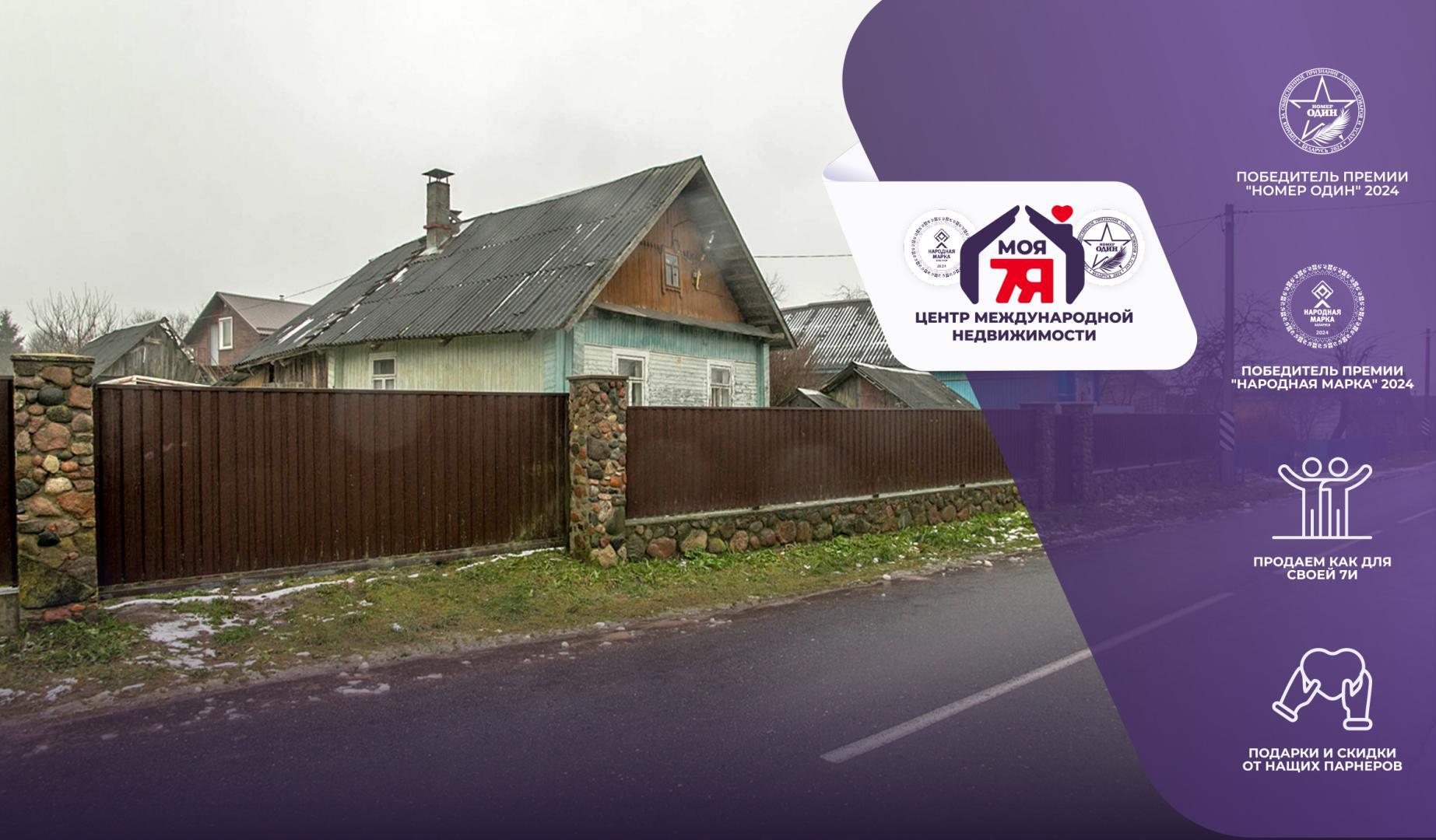 Дом по адресу д. Брильки, Мира ул.