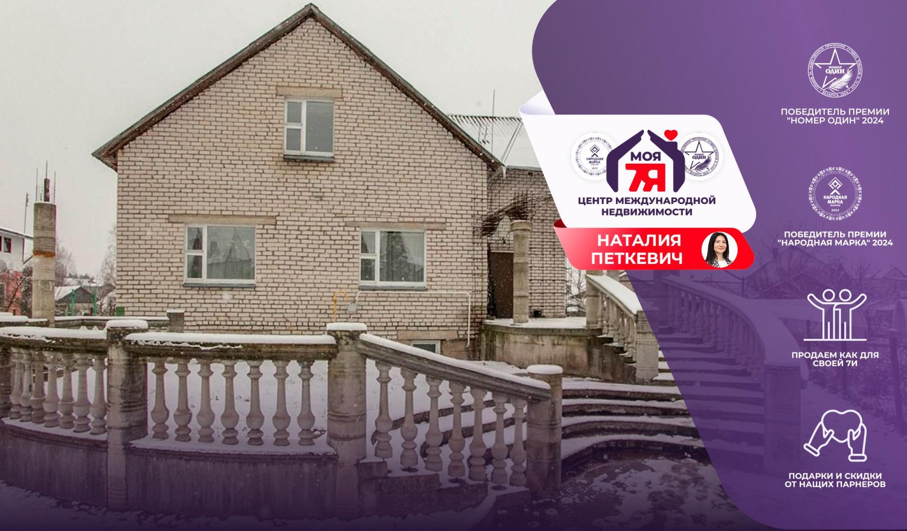 Дом по адресу п. Чисть, Энтузиастов ул.