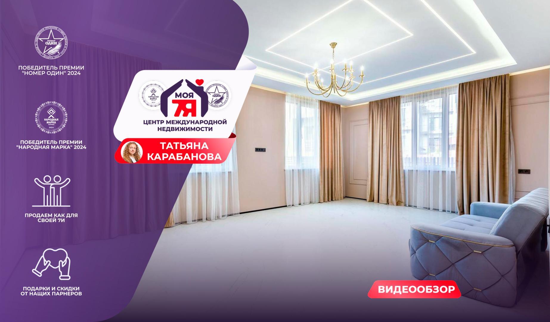 5-комнатная квартира по адресу г. Минск, Парниковый 3-й пер.