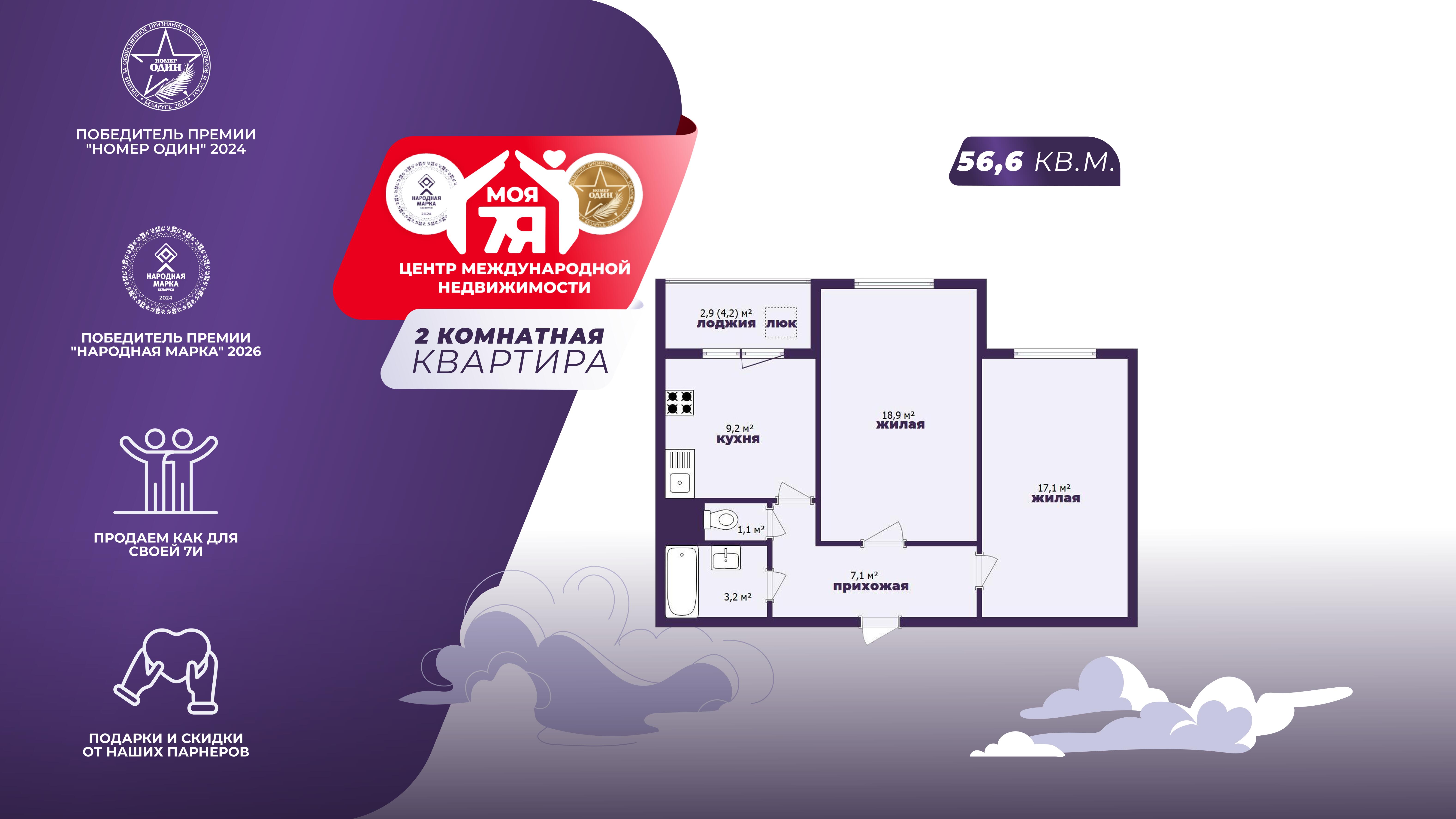 2-комнатная квартира по адресу г. Минск, Лосика ул., д. 27