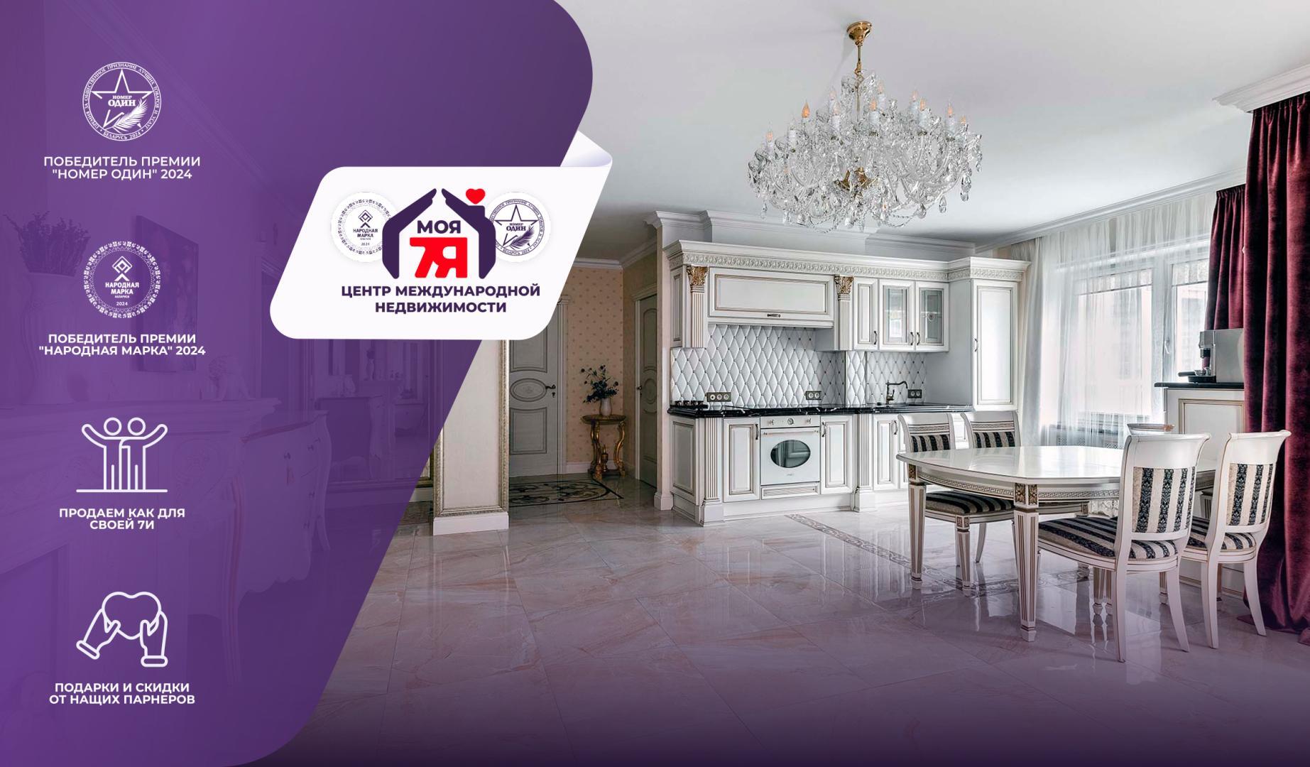 2-пакаёвая кватэра па адрасе г. Минск, Мстиславца ул., д. 20