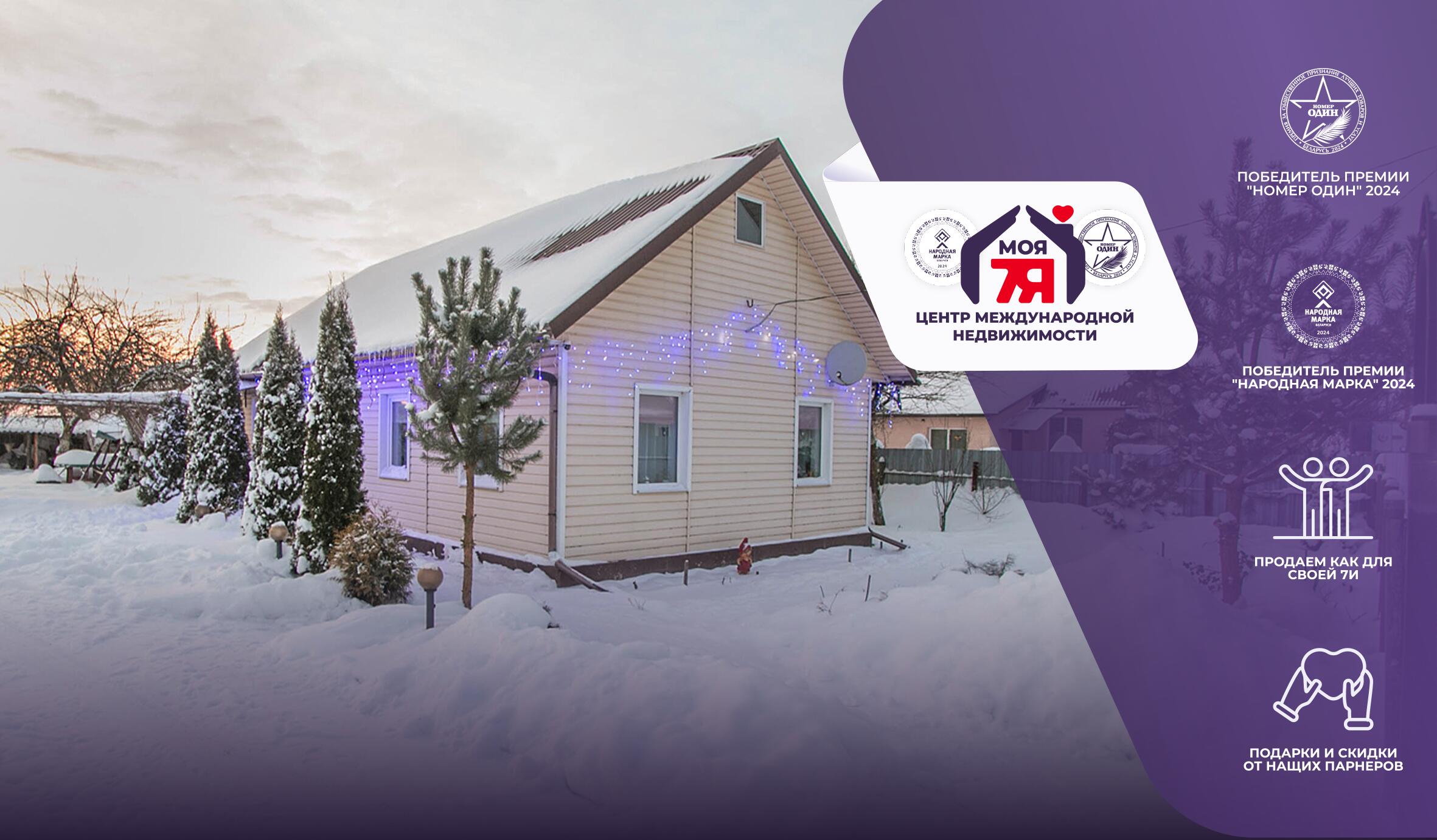 Дом по адресу д. Домаши, Садовая ул.