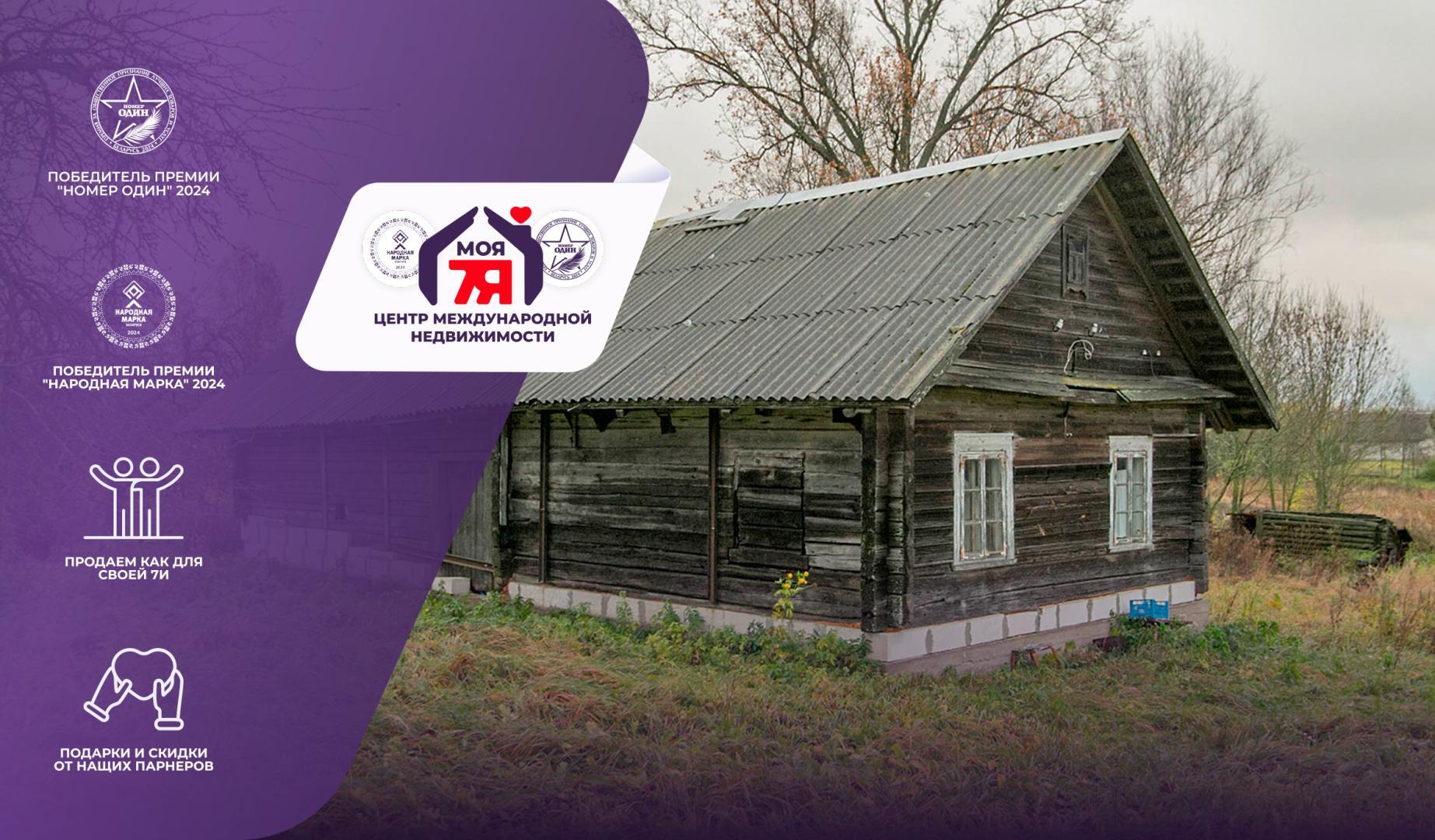 Дом по адресу д. Романовщина