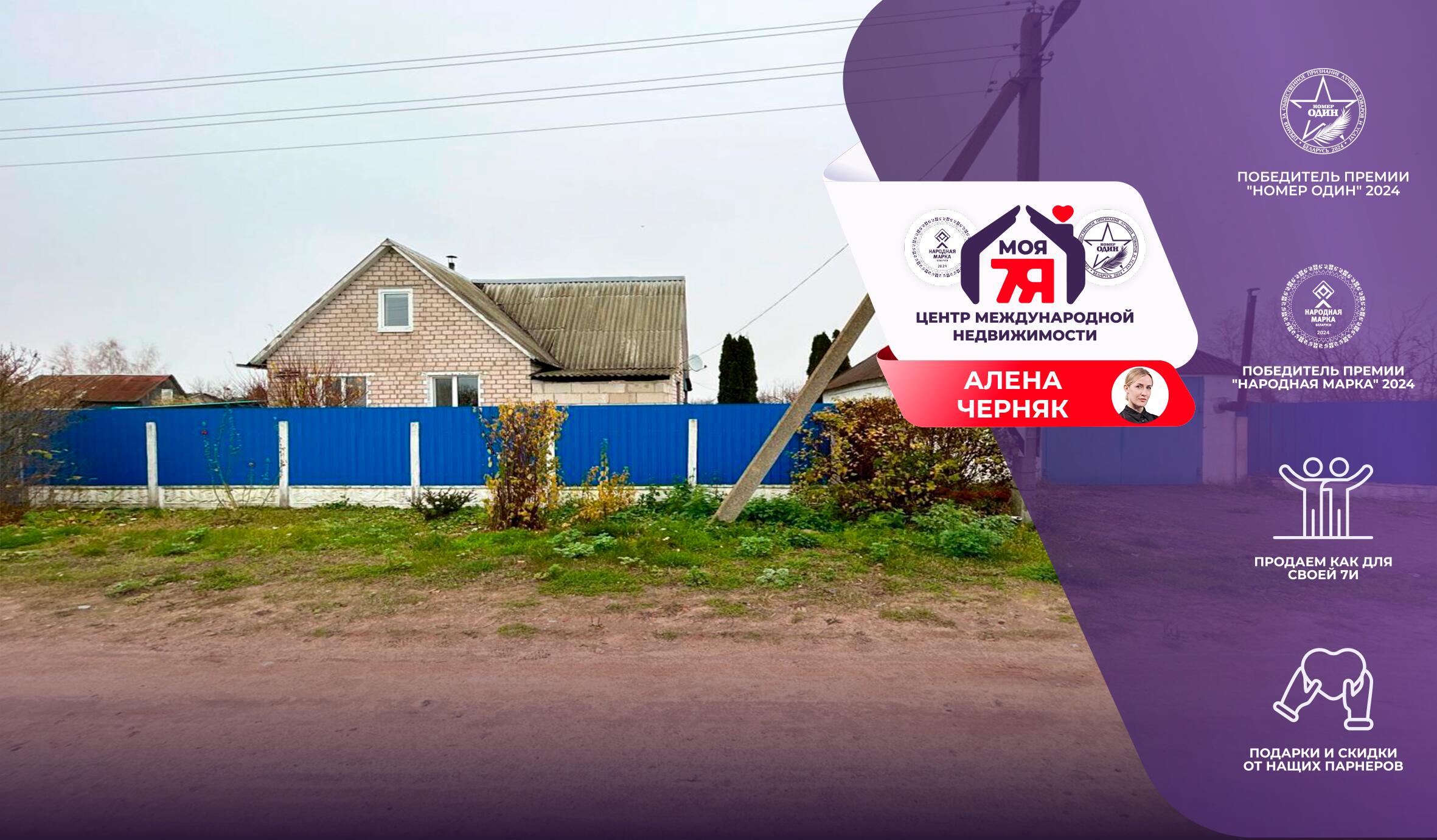 Дом па адрасу д. Погост-2, Солнечная ул.