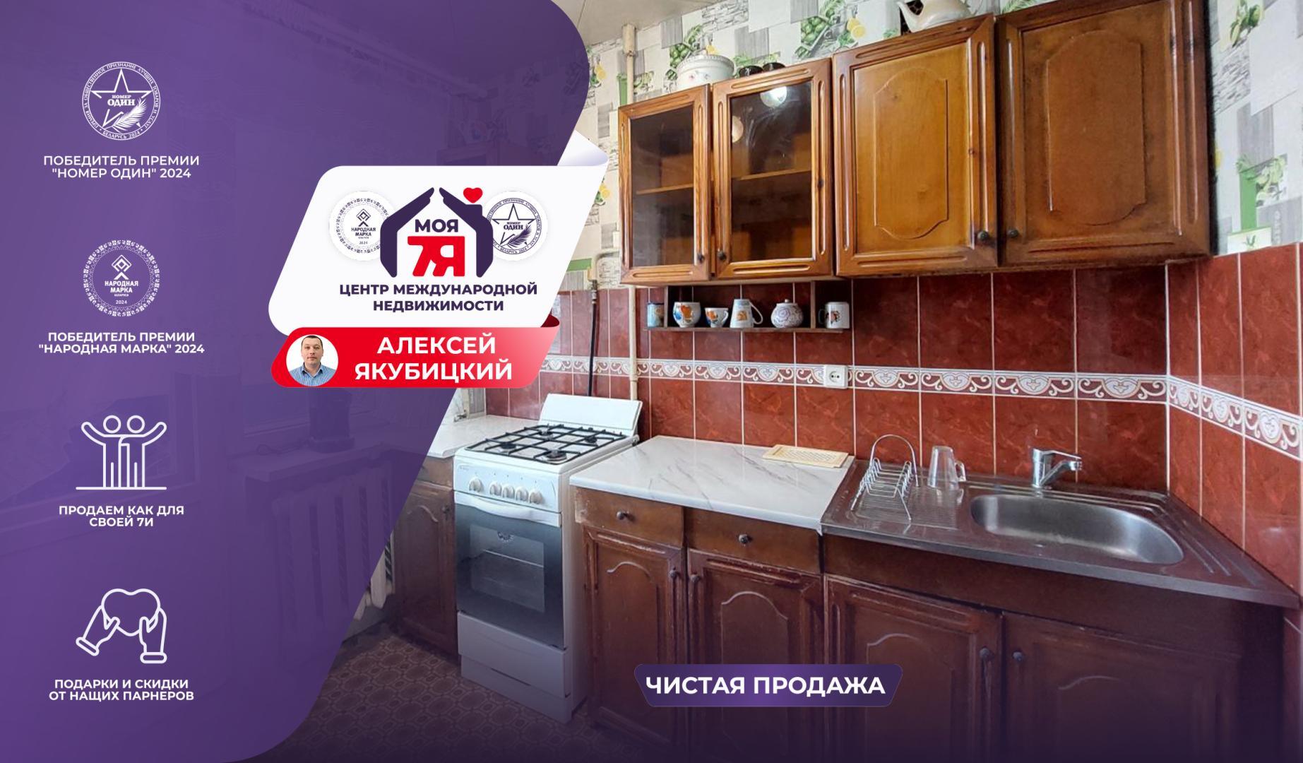 3-комнатная квартира по адресу г. Смолевичи, Советская ул., д. 158