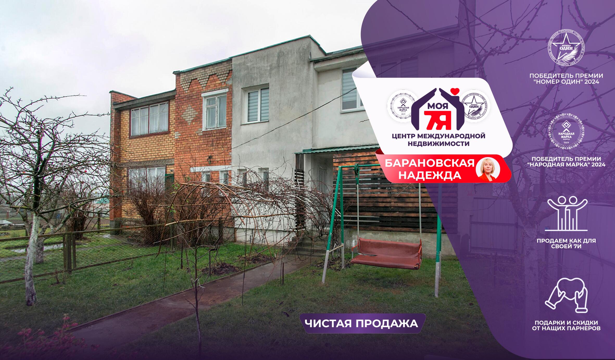 Дом по адресу аг. Выверы, Мира ул.