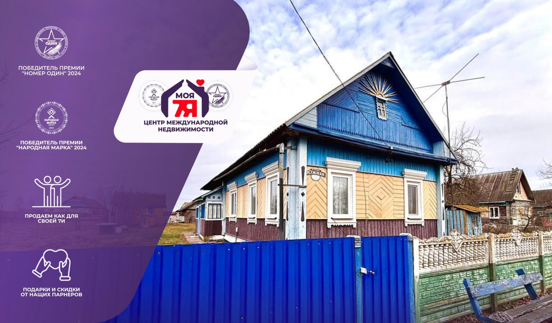 Дом по адресу аг. Кривичи, Южная ул.