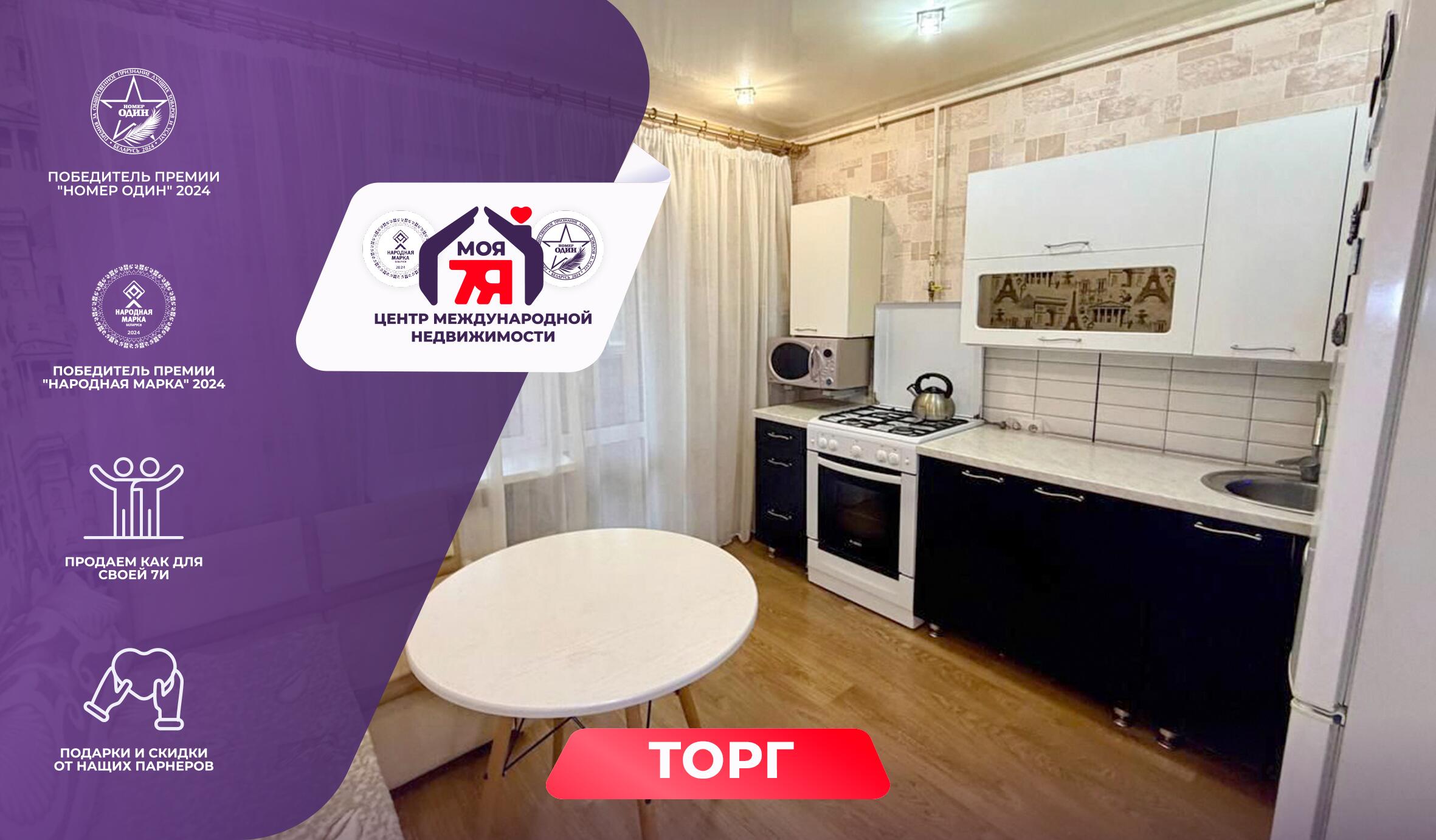 1-пакаёвая кватэра па адрасе г. Слуцк, Чайковского 1-й пер., д. 1, к. А