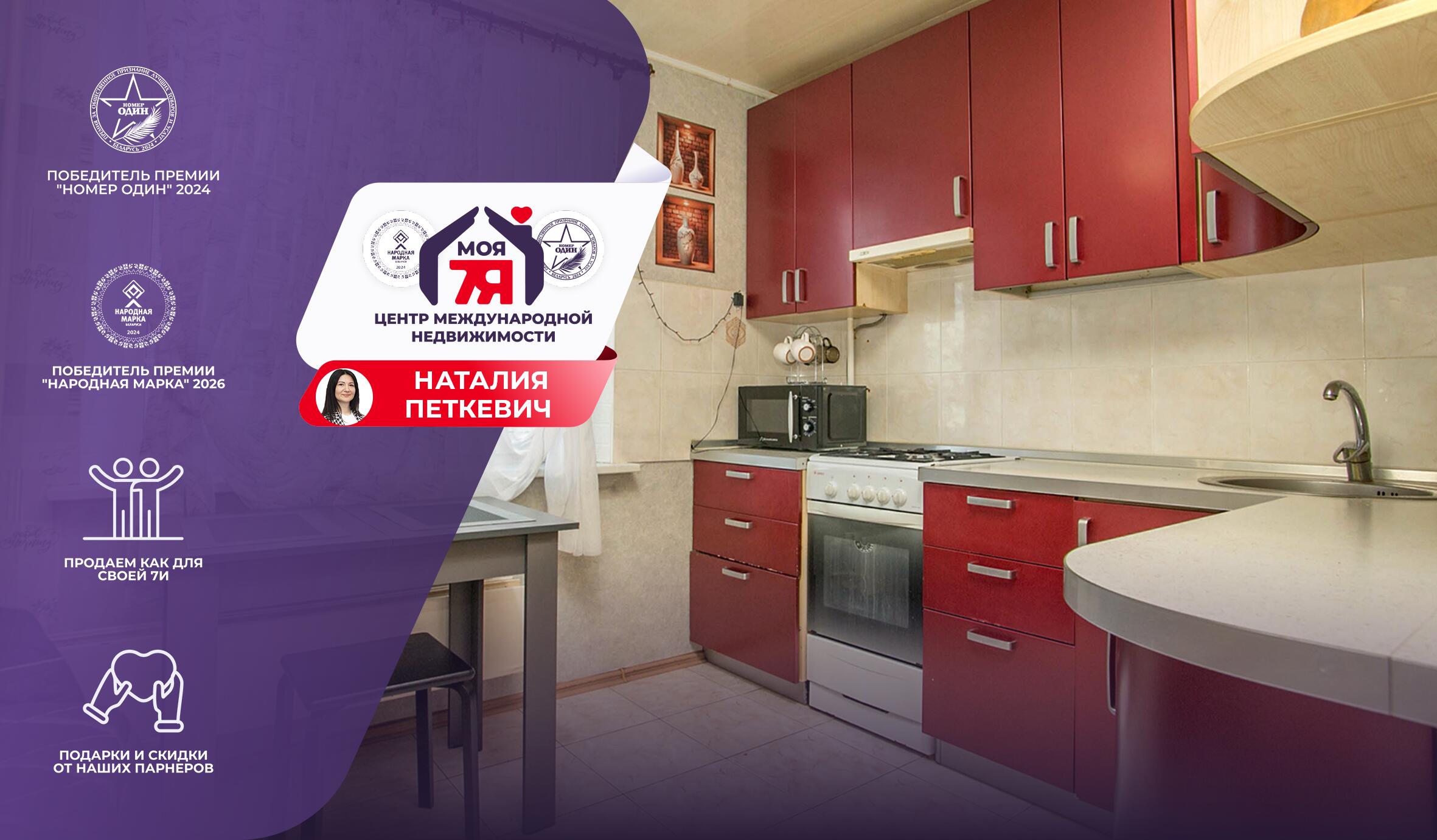 2-комнатная квартира по адресу гп. Радошковичи, Пролетарская ул., д. 12