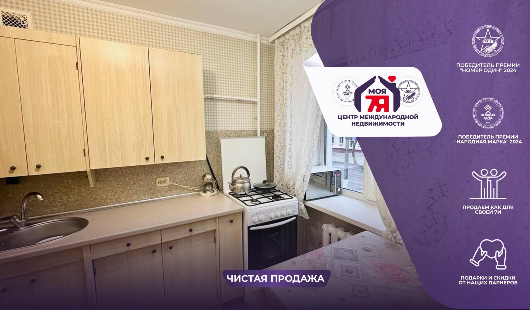 1-комнатная квартира по адресу г. Слуцк, Социалистическая ул., д. 150