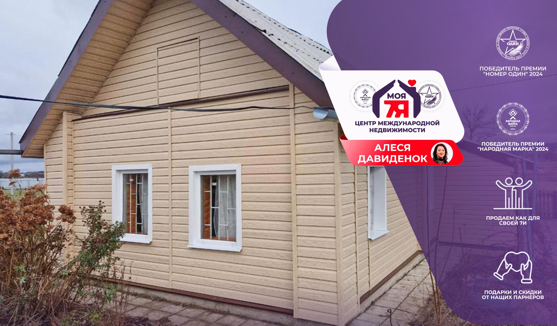 Дом по адресу аг. Кривое Село, Полевая ул.