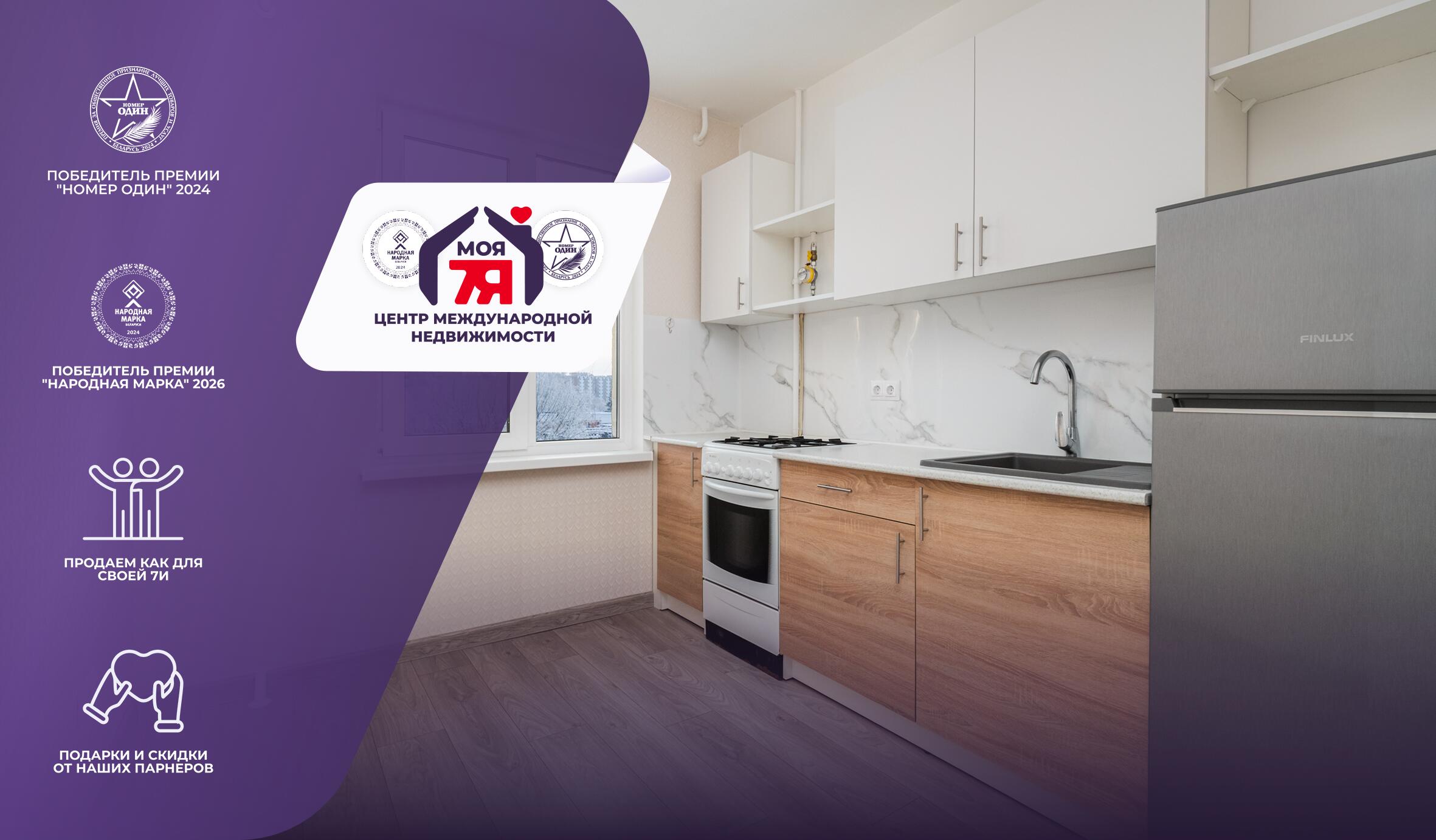 1-пакаёвая кватэра па адрасе г. Минск, Любимова просп., д. 42, к. 2