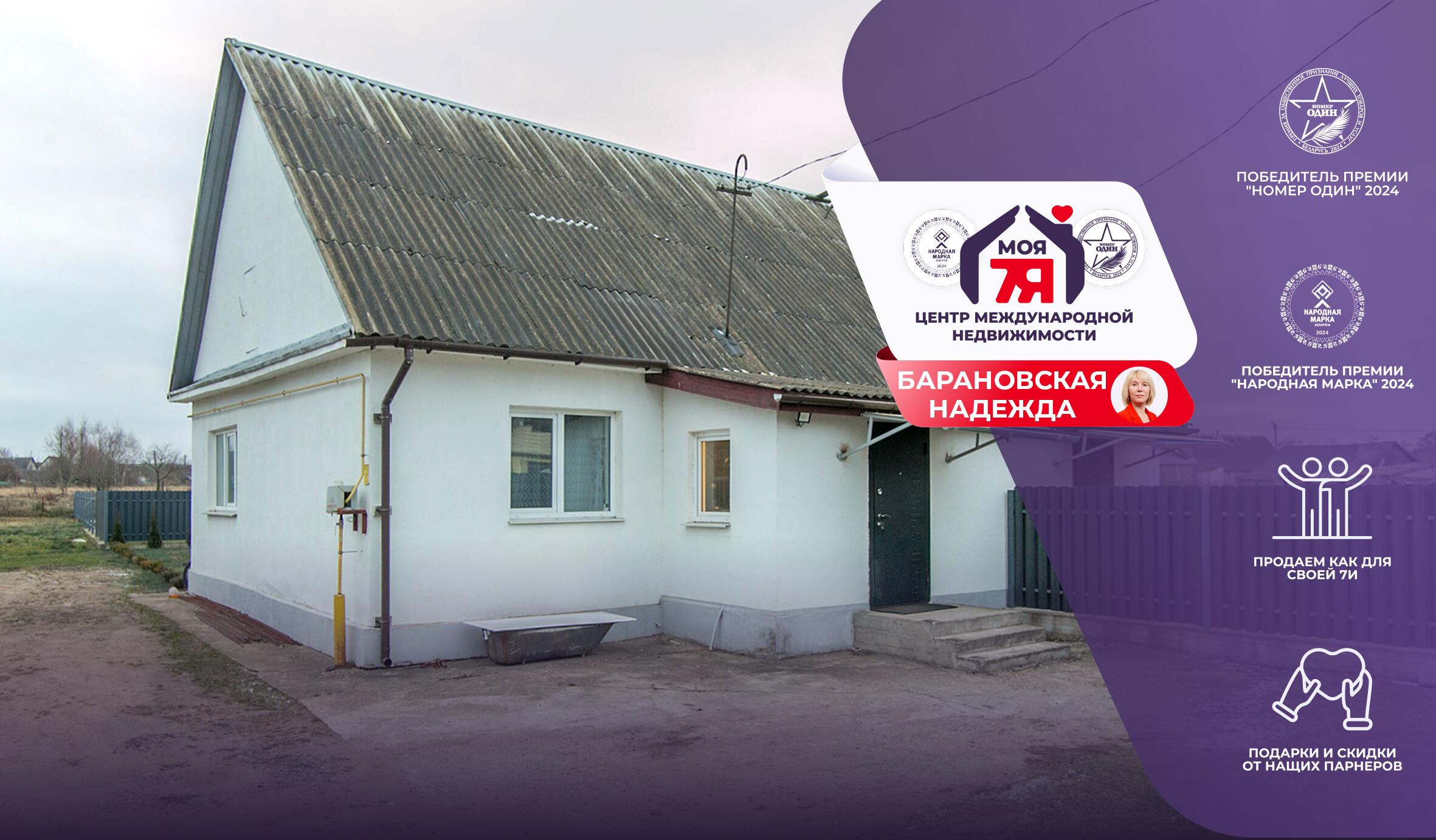 Дом по адресу аг. Лебедево, Первомайский пер.