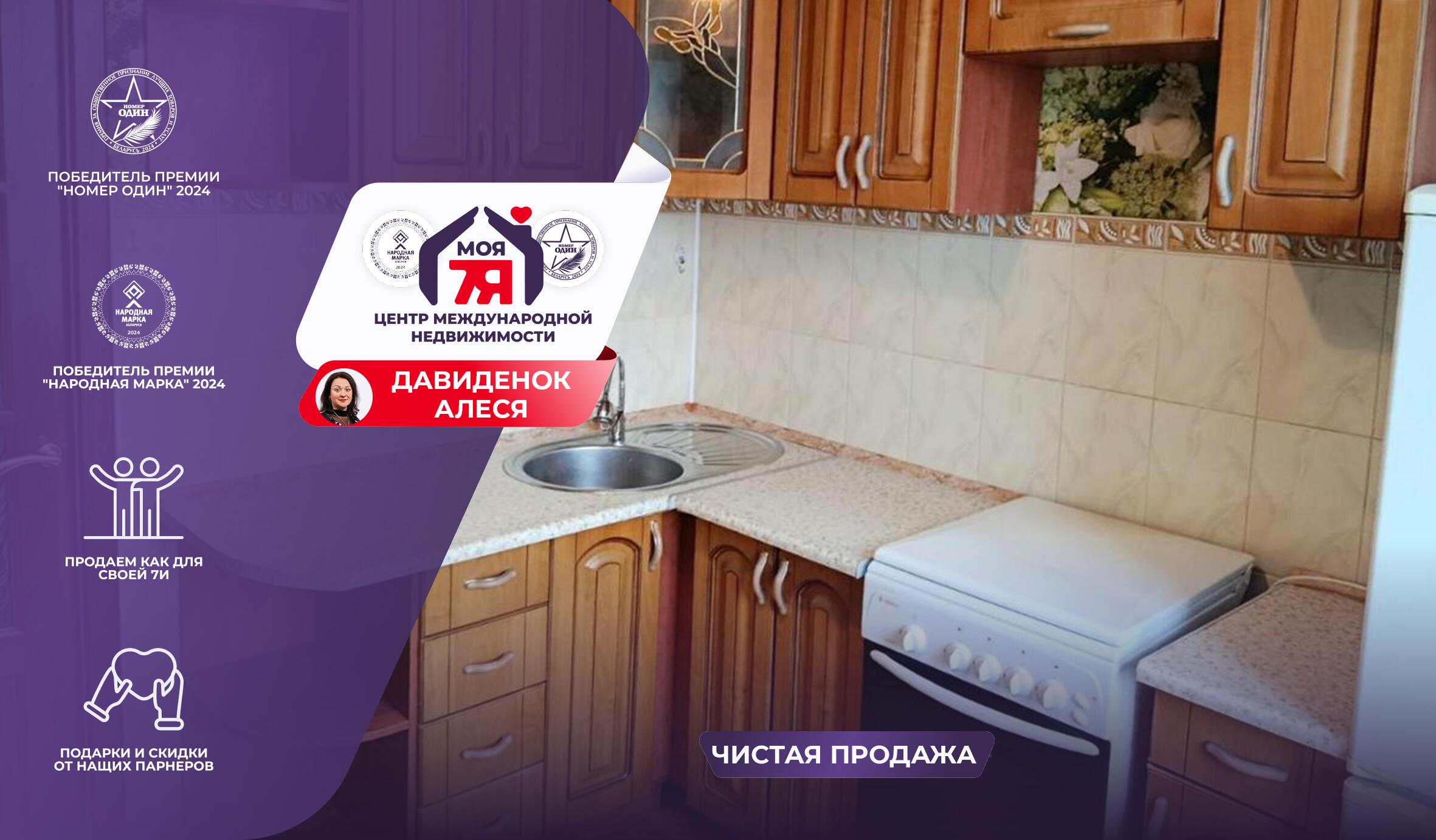 2-пакаёвая кватэра па адрасе г. Молодечно, Молодёжная ул., д. 26