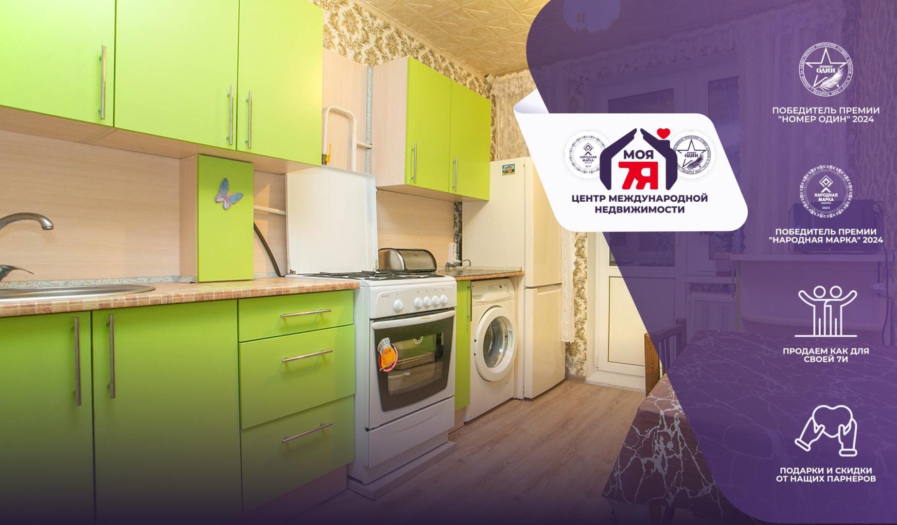 3-комнатная квартира по адресу г. Молодечно, Мира ул., д. 40