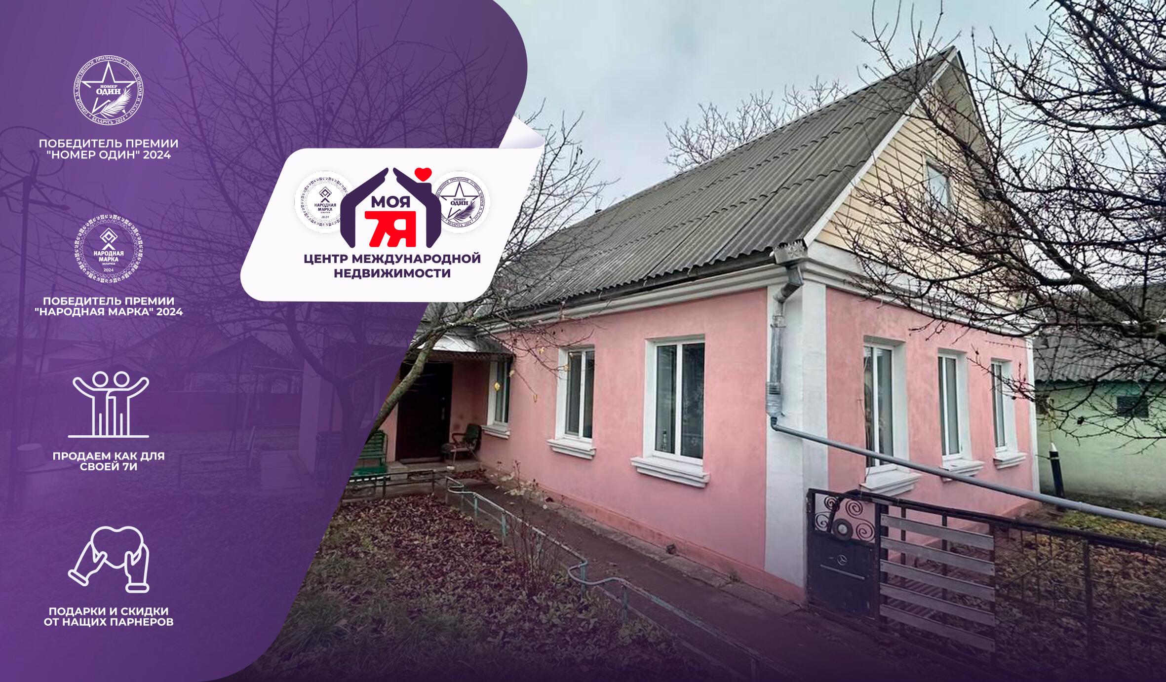 Дом па адрасу г. Слуцк, Коласа 1-й пер.