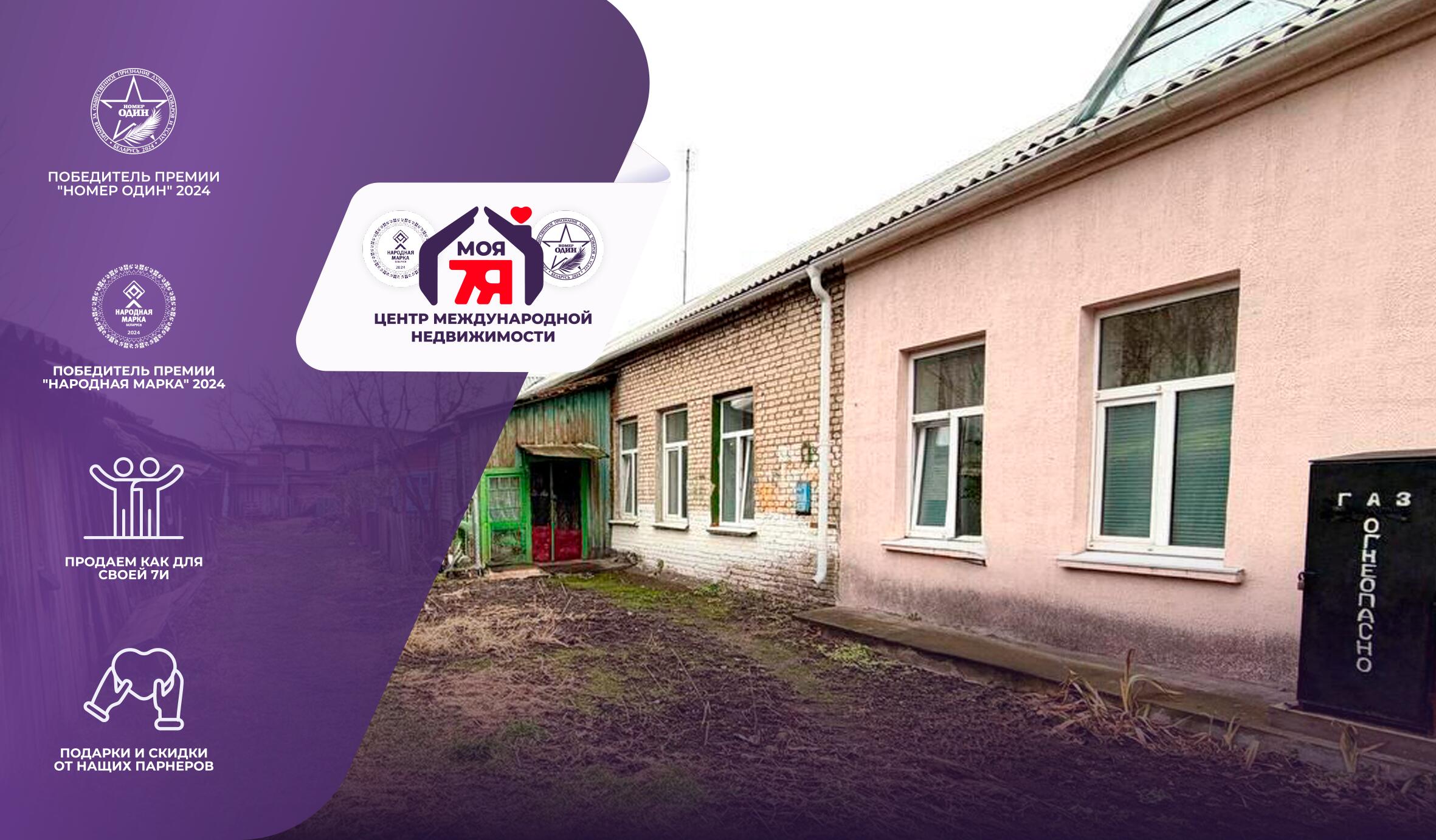 2-пакаёвая кватэра па адрасе г. Слуцк, Толстого 1-й пер.