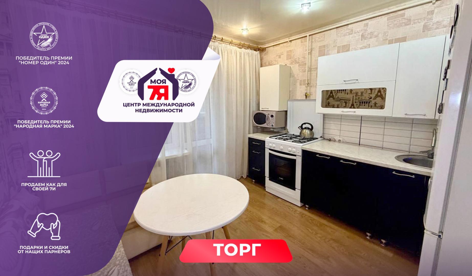 1-пакаёвая кватэра па адрасе г. Слуцк, Чайковского 1-й пер., д. 1, к. А