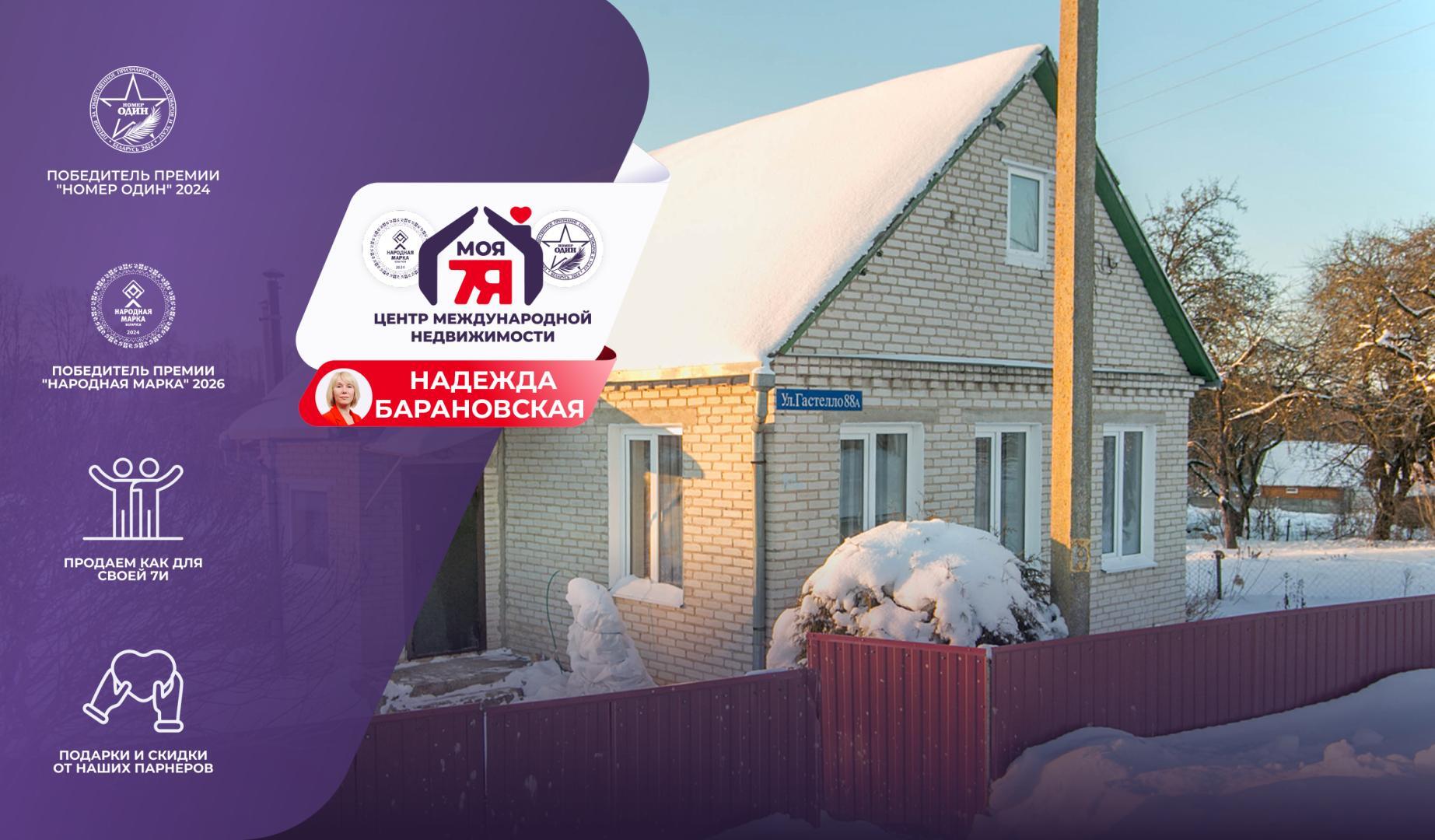 Дом па адрасу д. Носилово, Гастелло ул.