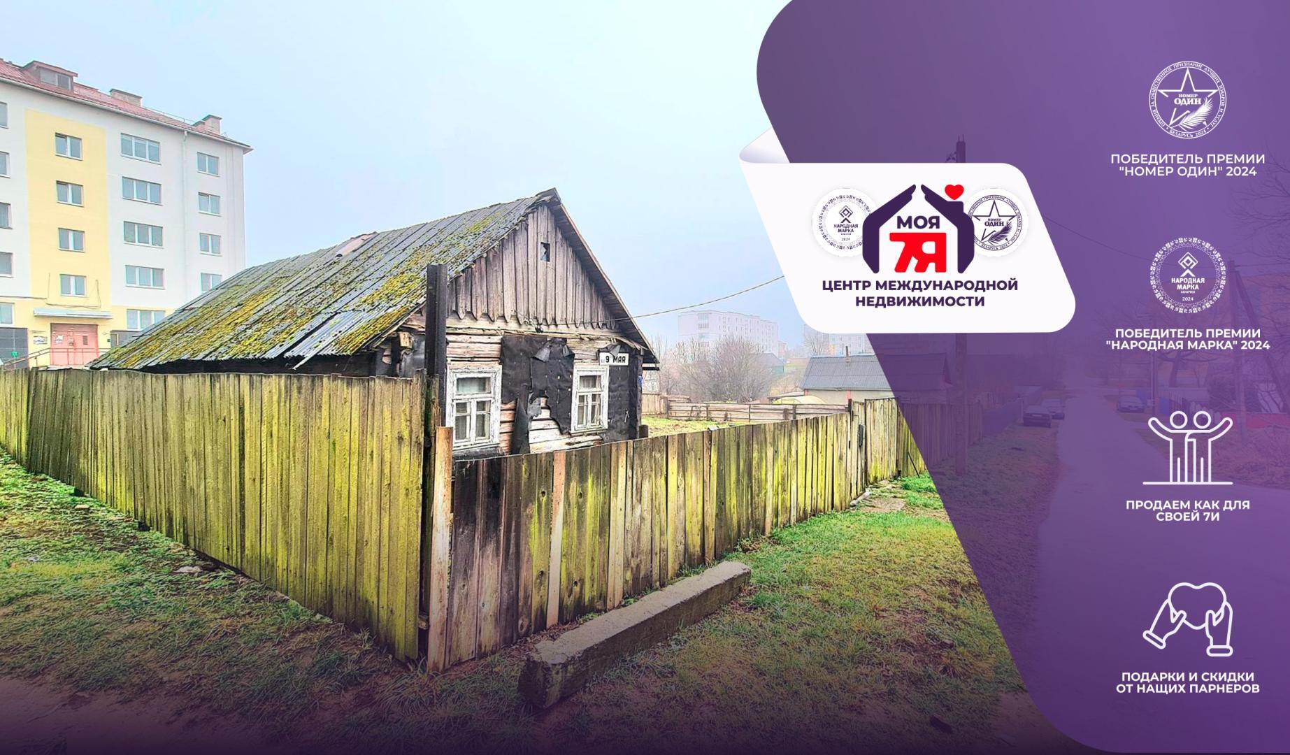 Дом по адресу г. Дзержинск, 9 Мая ул.