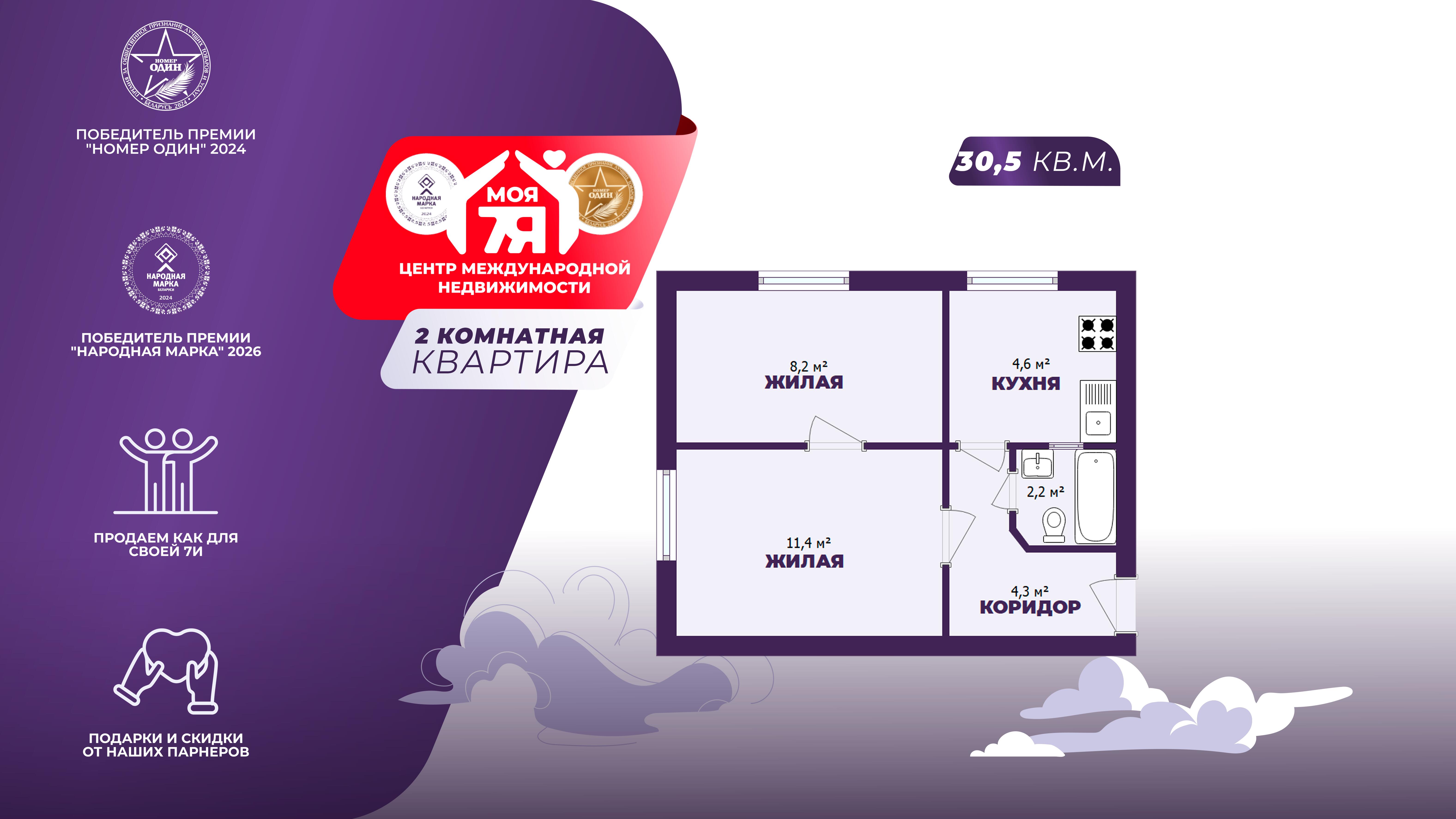 2-комнатная квартира по адресу г. Минск, Люксембург ул., д. 152