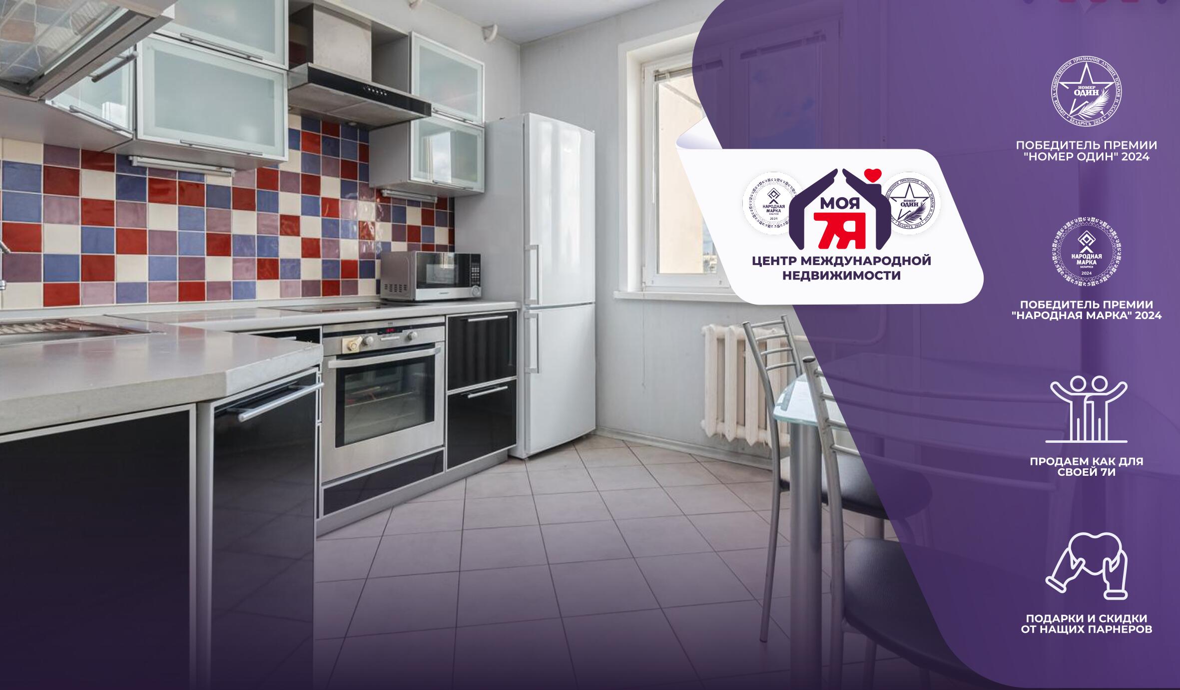 3-пакаёвая кватэра па адрасе г. Минск, Шаранговича ул., д. 66