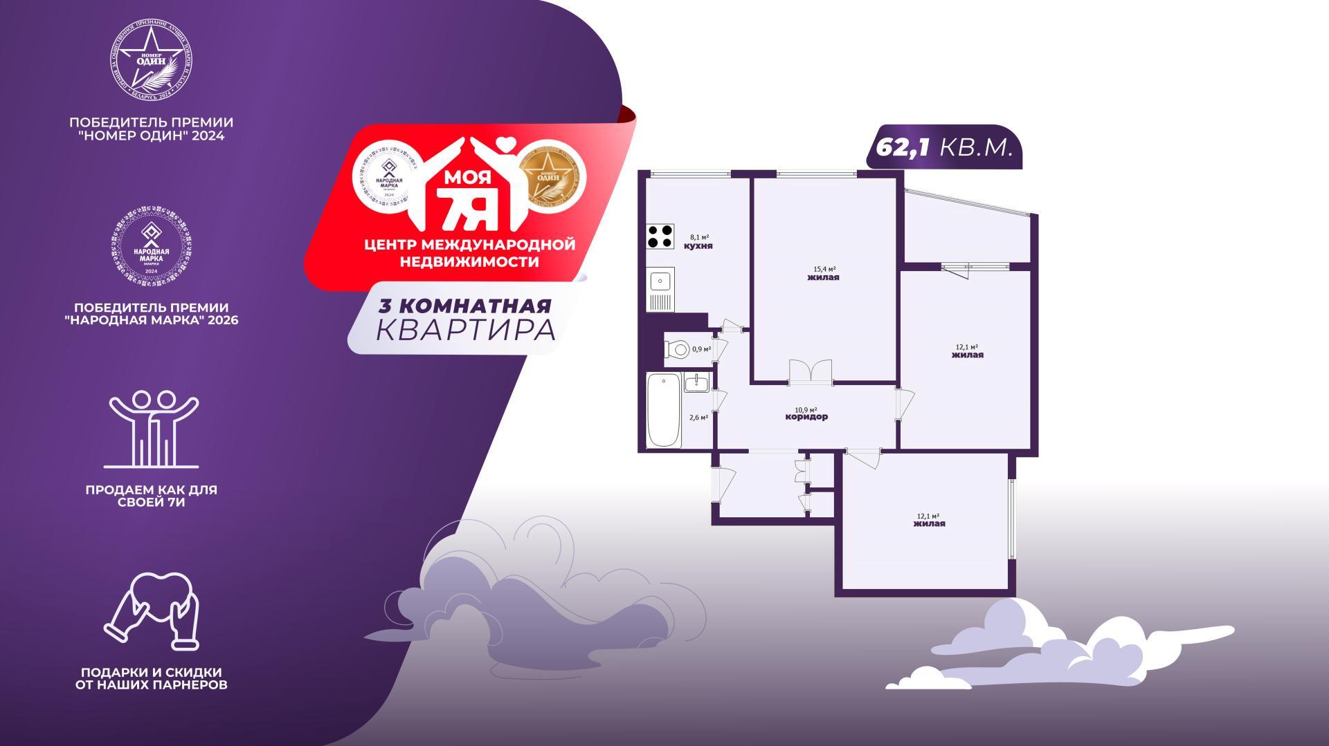 3-пакаёвая кватэра па адрасе г. Молодечно, Франтишка Скорины ул., д. 23