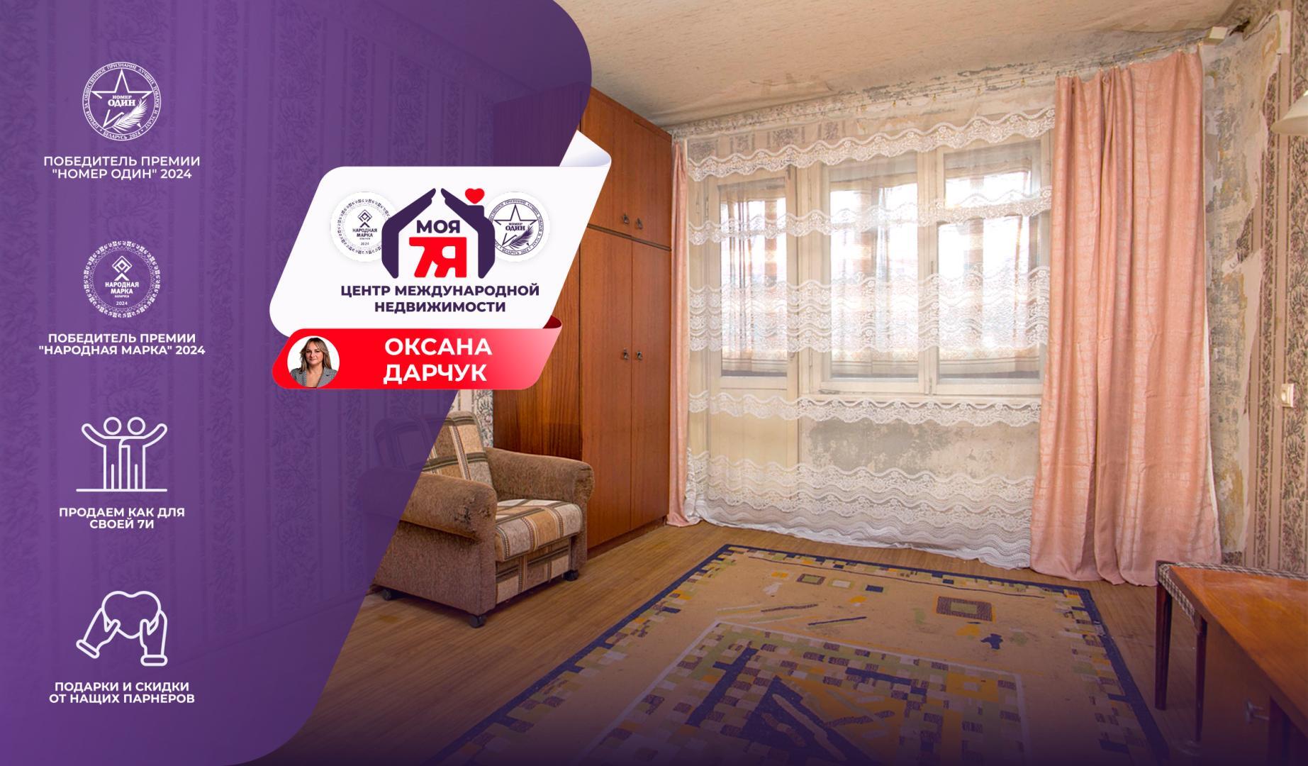 3-комнатная квартира по адресу г. Минск, Мавра ул., д. 66