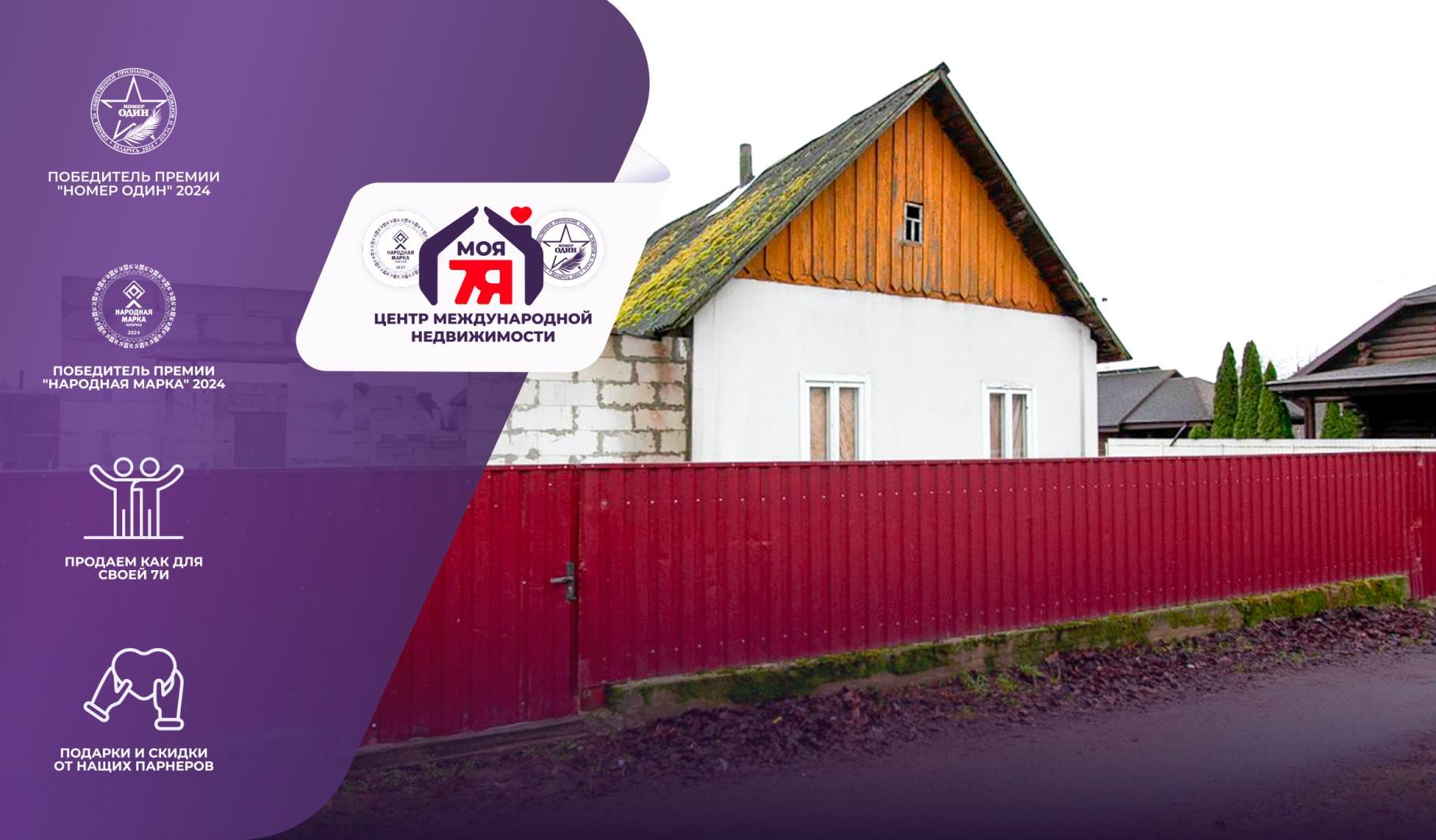 Дом па адрасу г. Вилейка, Чайковского ул.