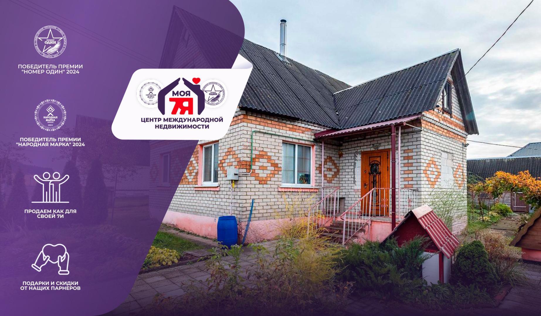 Дом па адрасу аг. Раков, Северный пер.